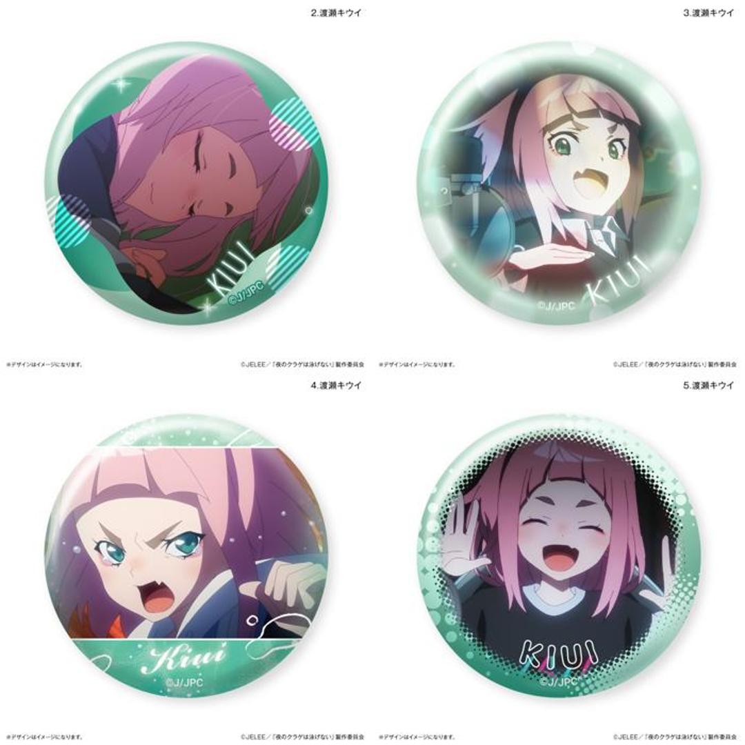 夜のクラゲは泳げない グッズ 通販 缶バッチ 缶バッジ 缶 バッチ バッジ 箱買い 全7種 全種類 box まとめ買い だけ缶 アニメ キャラクター かわいい おしゃれ 推しグッズ 推し活 コレクション ホビー 高梨・キム・アヌーク・めい ・