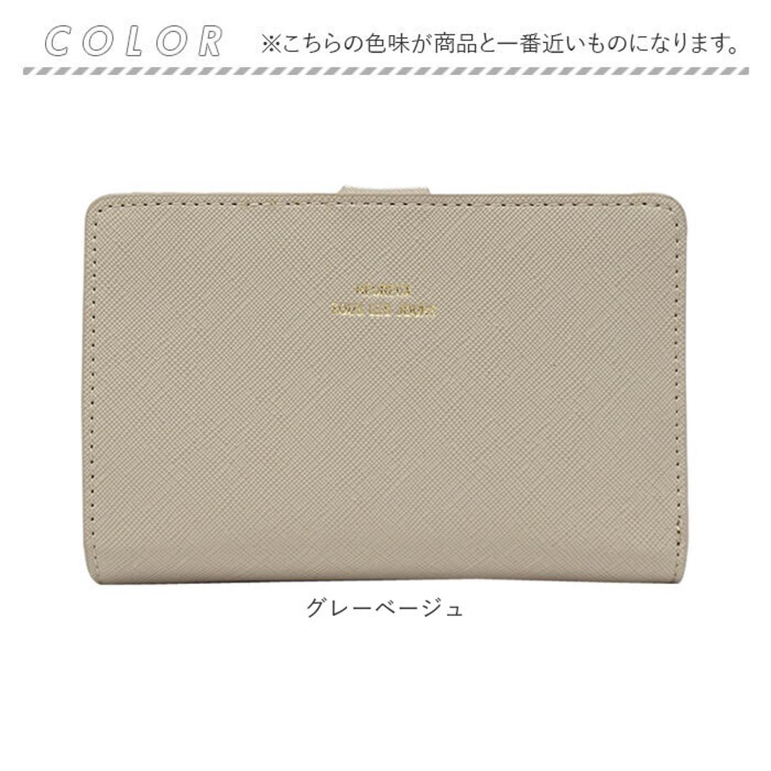 財布 レディース 二つ折り 通販 二つ折り財布 2つ折り財布 お財布 折り財布 折りたたみ財布 さいふ サイフ 使いやすい かわいい 女性 女子 女の子 おしゃれ 可愛い シンプル 大容量 CMK-1059 L字ファスナー 小銭入れあり レディース財布 グレーベージュ ・
