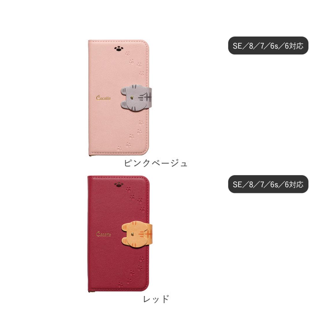 アイフォンケース 手帳型 通販 スマホケース iphone se se2 se3 第2世代 第3世代 8 7 6s 手帳 携帯 ケース おしゃれ 大人 かわいい 可愛い Cocotte ココット ギフト スマホアクセサリー 雑貨 ホワイト ・