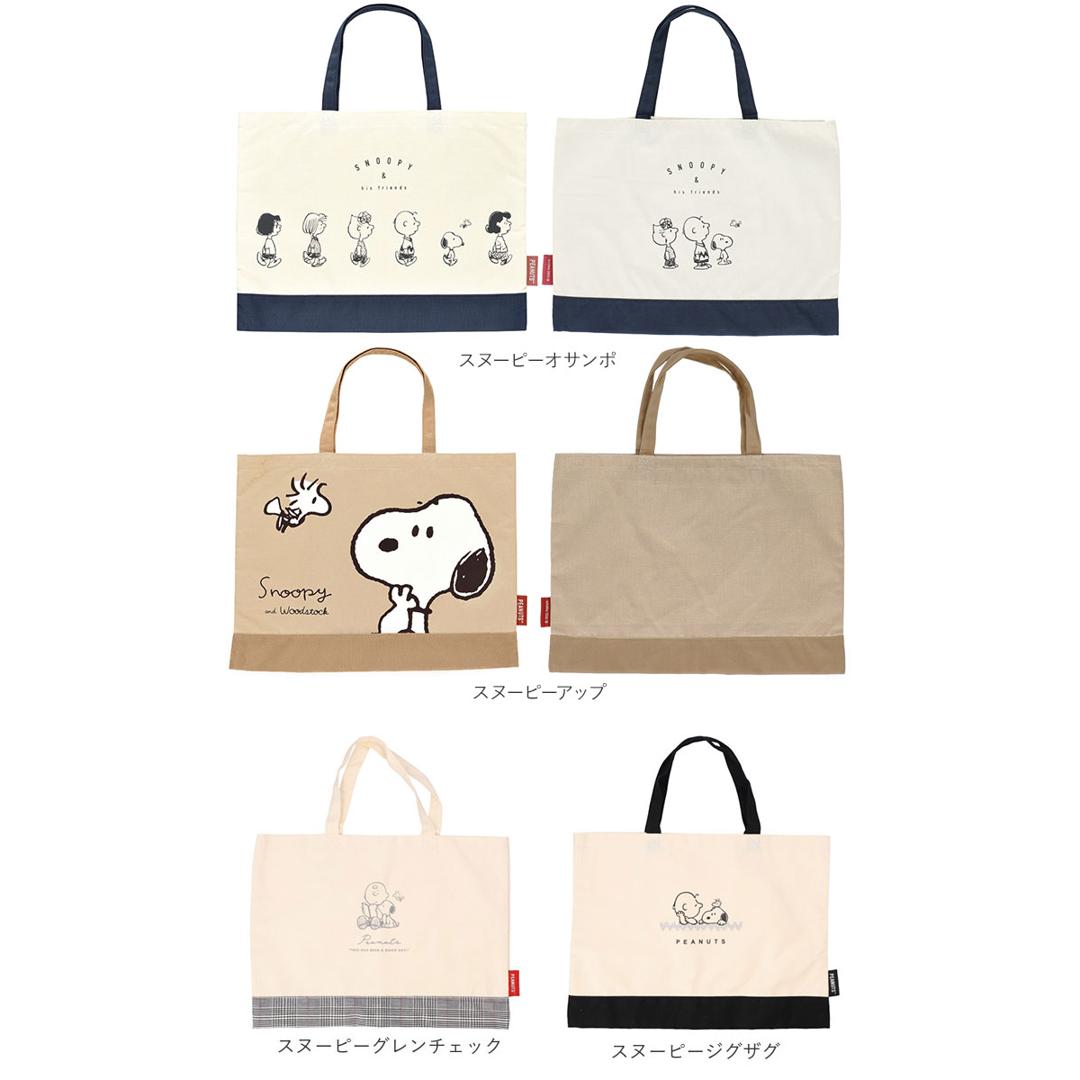 レッスンバッグ おしゃれ 通販 手提げバッグ 小学校 幼稚園 保育園 手提げ袋 布 トートバッグ a4 ディズニー マーベル SNOOPY スヌーピー 女の子 男の子 キッズ ジュニア 通園 通学 習い事 塾 綿 コットン 横 ヨコ B4 キャラクター かわいい 中学 高校 カレッジトート 52826.トイストーリー ・