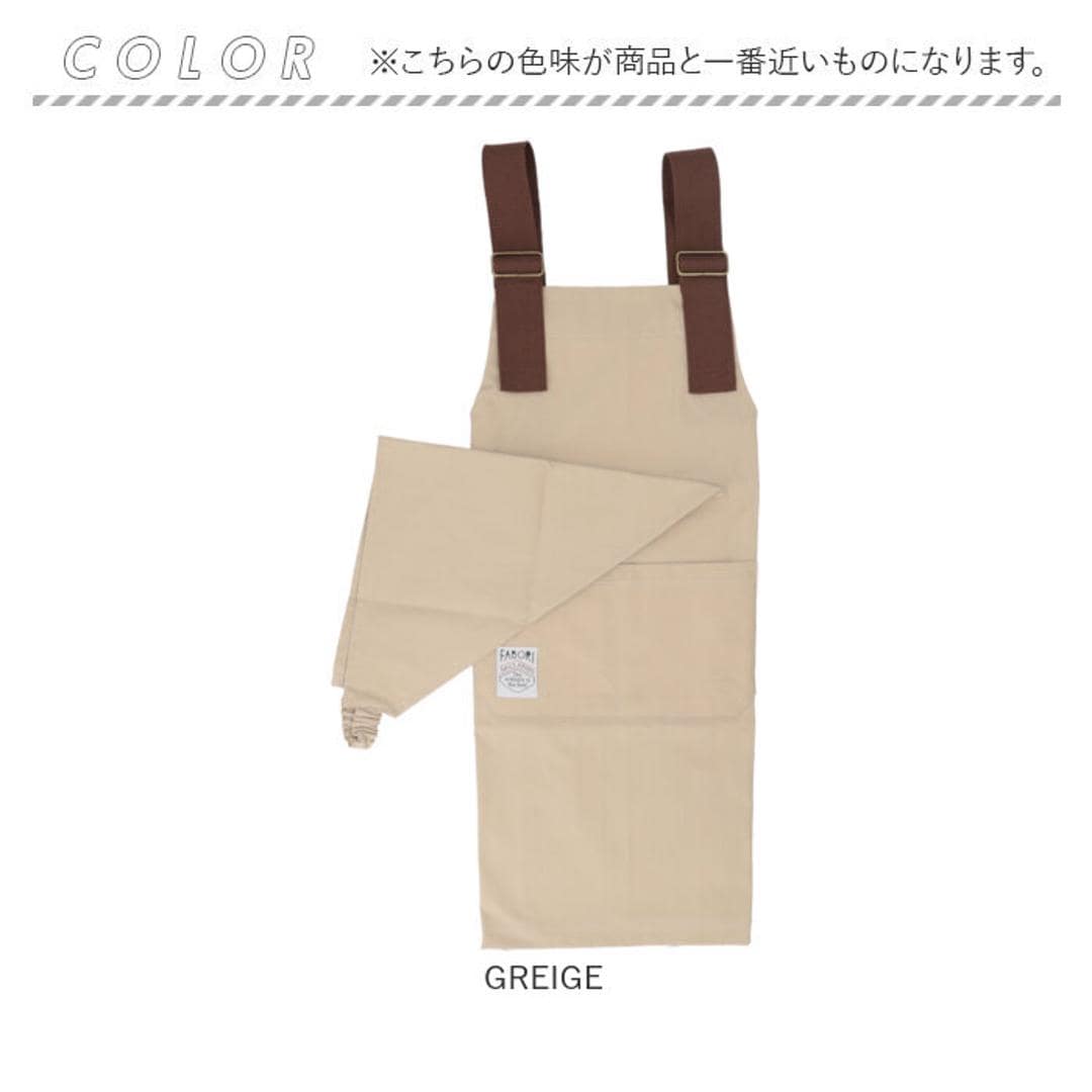 fabori エプロン キッズ 通販 キッズエプロン 子どもエプロン 子供エプロン 子供用エプロン 子ども用エプロン 子供用 子ども用 女の子 男の子 子供 子ども 作業用 料理用 無地 かぶるだけ ギフト 贈り物 シンプル カジュアル 可愛い オシャレ GREIGE ・