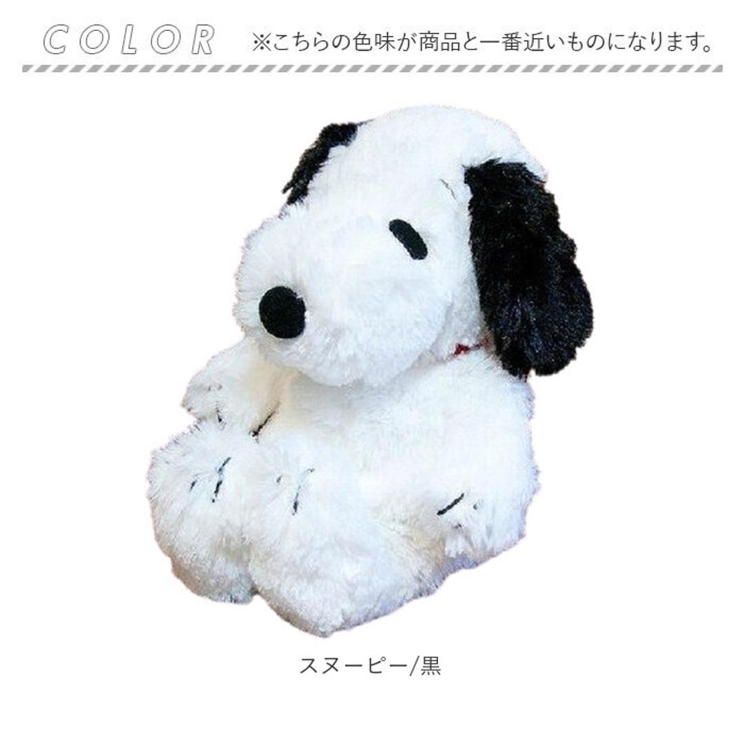 HUGHUG ぬいぐるみS 通販 ぬいぐるみ 人形 ハグハグ キャラクター オモチャ おもちゃ 玩具 ナカジマコーポレーション キャラクターグッズ 雑貨 グッズ 子供 キッズ ギフト 贈り物 可愛い かわいい スヌーピー/黒 ・