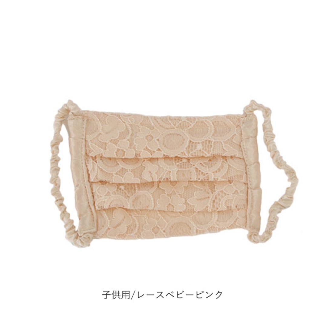 マスク 洗える かわいい 通販 シルクマスク ノーズワイヤー入り シルク100% レースマスク シフォン おしゃれ かわいい レディース 保湿 紫外線対策 大人用 子供用 子ども キッズ 女の子 無地 敏感肌 子供用/レースブラック ・