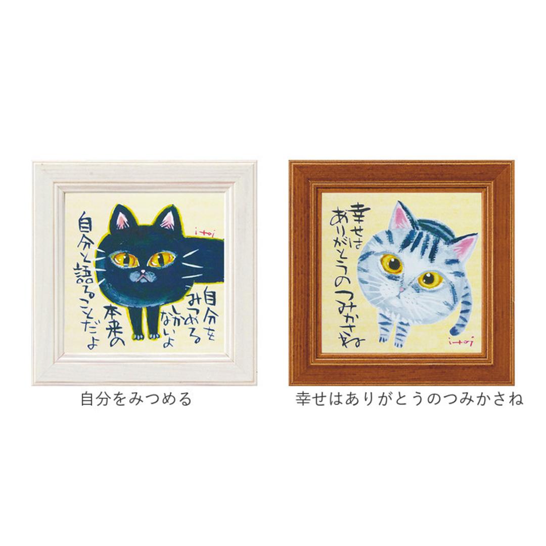 アートフレーム 通販 日本 ミニアートフレーム アートパネル 壁飾り ミニ 小さい フレーム W12 x H12cm おしゃれ かわいい インテリア モダン 玄関 リビング 寝室 シンプル 額入り 飾る 新生活 結婚祝い 新築祝い ギフト 贈り物 みんなそれぞれ ・