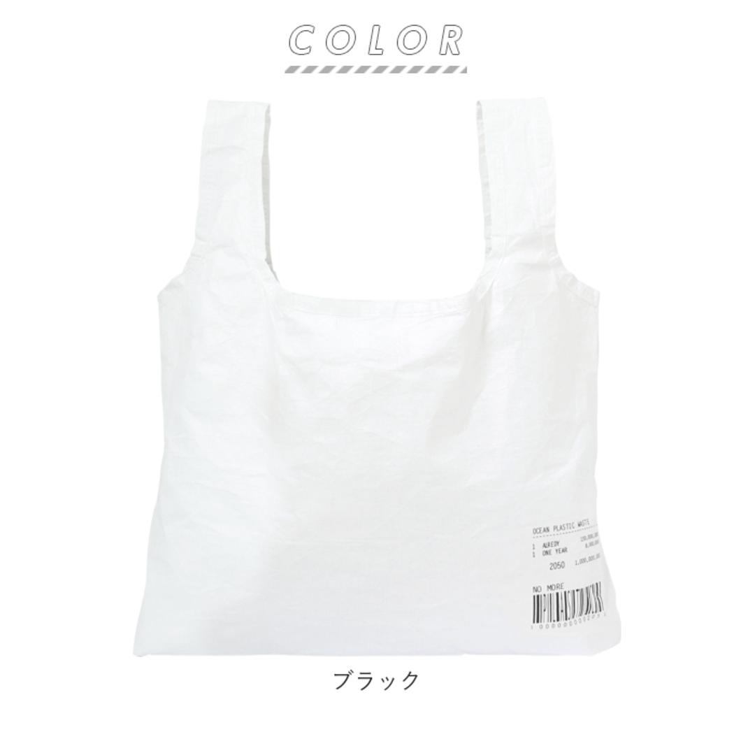 エコバッグ マチ広 弁当 通販 コンビニ レジ袋 小さめ 折りたたみ コンパクト 軽量 軽い メンズ レディース 丈夫 タイベック Tyvek シンプル START スタート コンビニ弁当 マイバッグ コンビニバッグ お買い物バッグ ショッピングバッグ エコバック ブラック ・