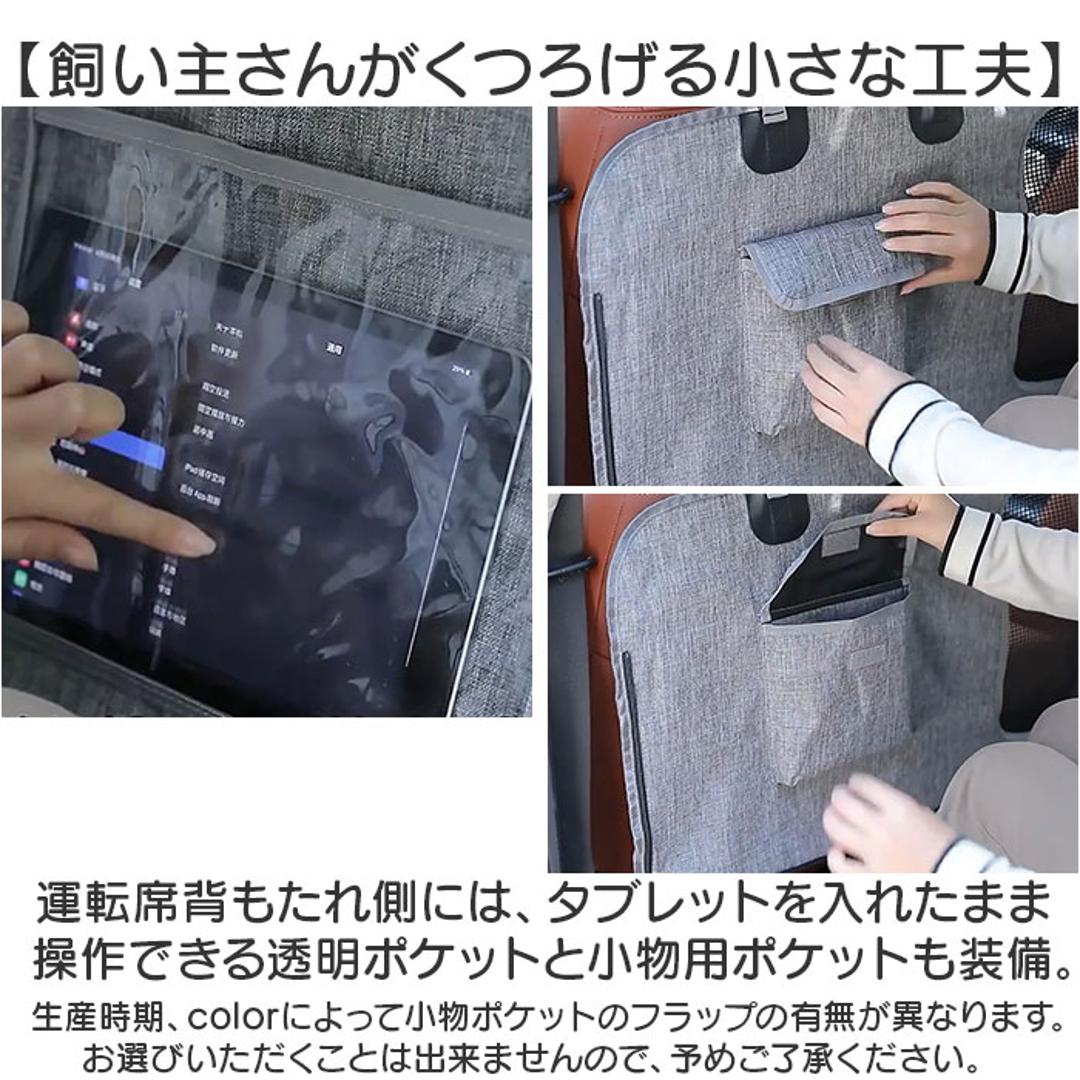 ペット ドライブシート 車用 後部座席 通販 カーシート シート カーシートカバー ペットシートカバー ドライブベッド ペット用ドライブシート 後部座席用 汚れ防止 キズ防止 取付簡単 お手入れ簡単 メッシュ窓 犬 いぬ 車内 車 カー用品 カーアクセサリー グレー ・