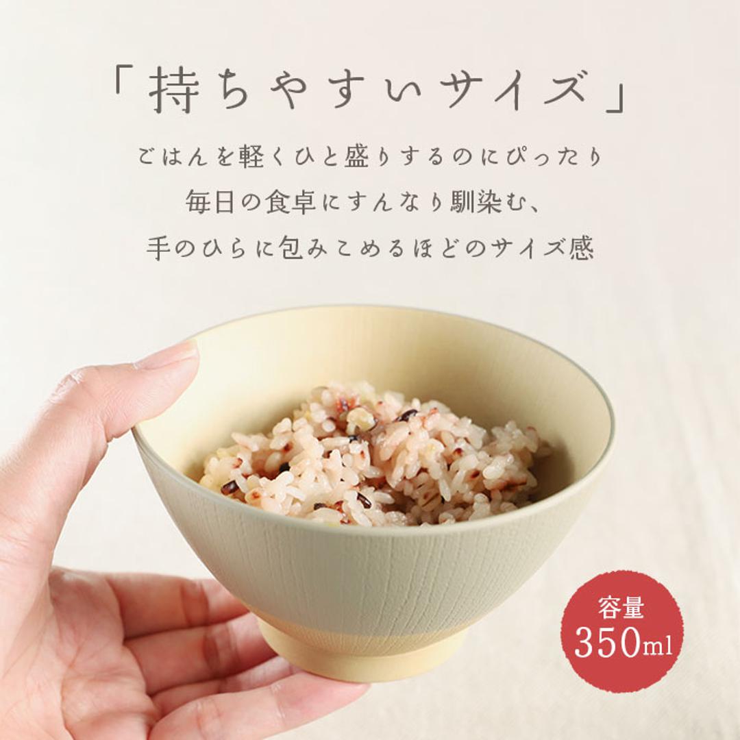 やさしい彩り 飯椀 通販 茶碗 ちゃわん 茶わん お茶碗 おちゃわん ご飯茶碗 ごはん茶碗 ご飯茶わん おしゃれ シンプル 食洗機対応 電子レンジ対応 レンジ 割れない 割れにくい 日本製 抗菌 ナチュラル 木目調 木目 るり ・