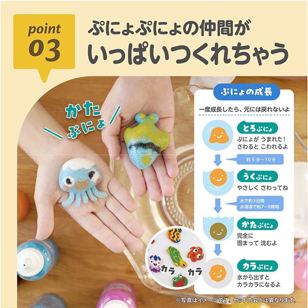 ぷにょぷにょアクアリウム 海のなかまたち KJT120421 通販 おもちゃ オモチャ 玩具 知育玩具 工作 知育 化学反応 化学 液体 固まる 自由研究 海の仲間 おうち時間 作り方簡単 キッズ 男の子 女の子 子ども こども 子供 ギフト 海のなかまたち ・