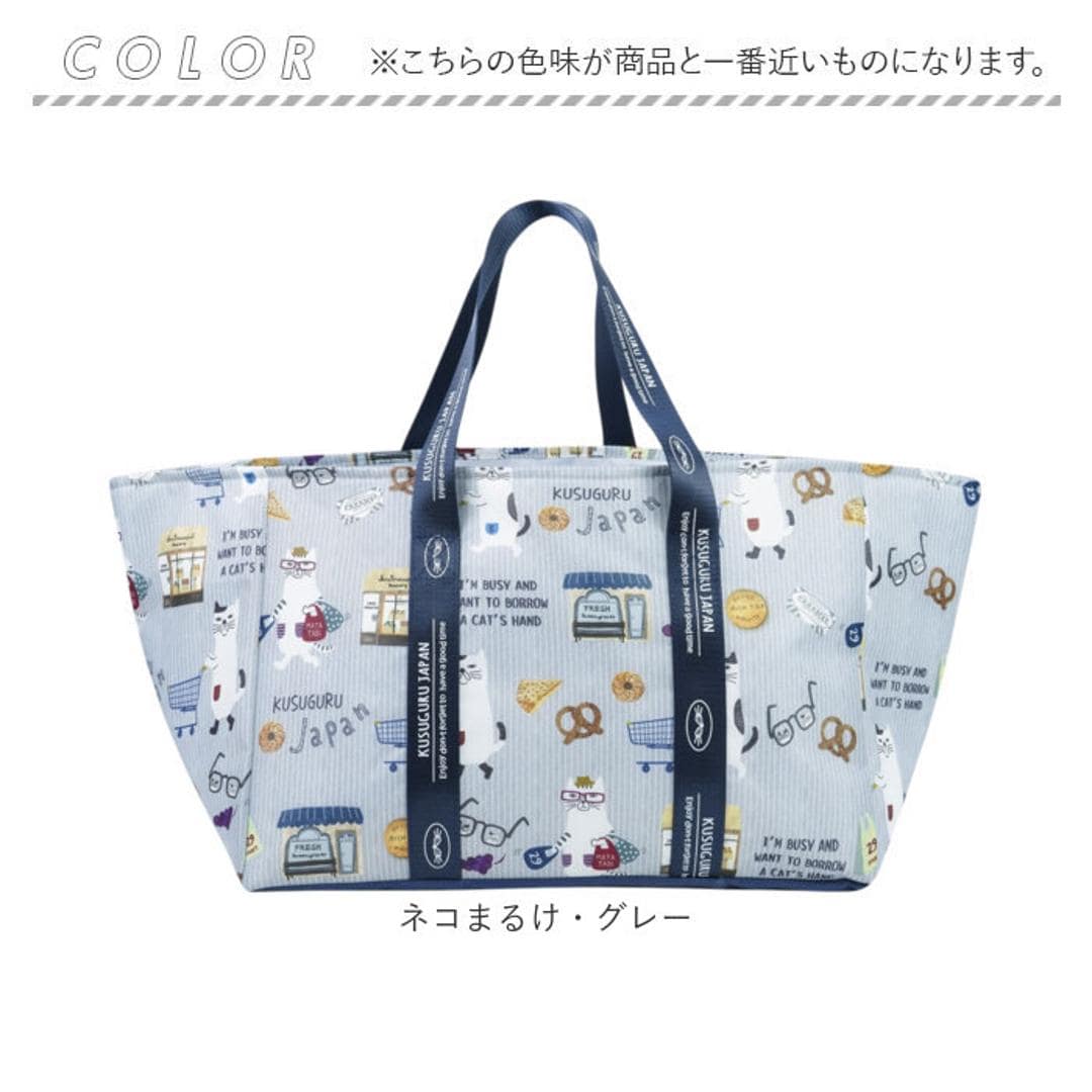 エコバッグ 保冷保温 通販 お買い物バッグ ショッピングバッグ 保冷保温エコバッグ 保冷バッグ エコバック クスグルジャパン Kusuguru Japan レジカゴ 折りたたみ 大容量 マチ広 コンパクト レディース 可愛い かわいい おしゃれ ネコまるけ・グレー ・