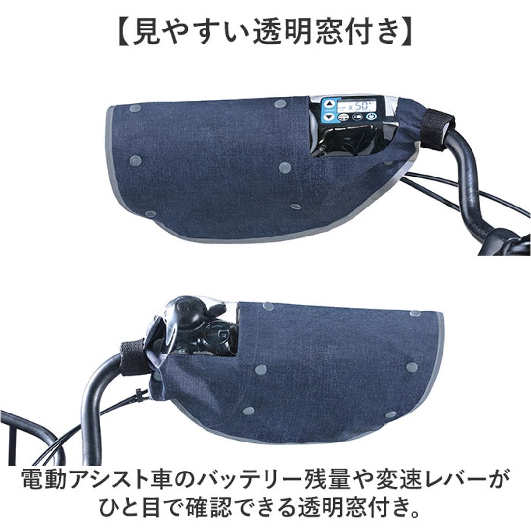 川住製作所 前カゴカバー ハンドルカバー セット 通販 カゴカバー カゴ ハンドル カバーセット バスケットカバー カバー かご 前 前カゴ 2段式 カゴハンドルカバー 取り外し可能 ボア 取付簡単 日除け 雨除け 自転車用アクセサリー サイクリング 通学 ネイビー ・