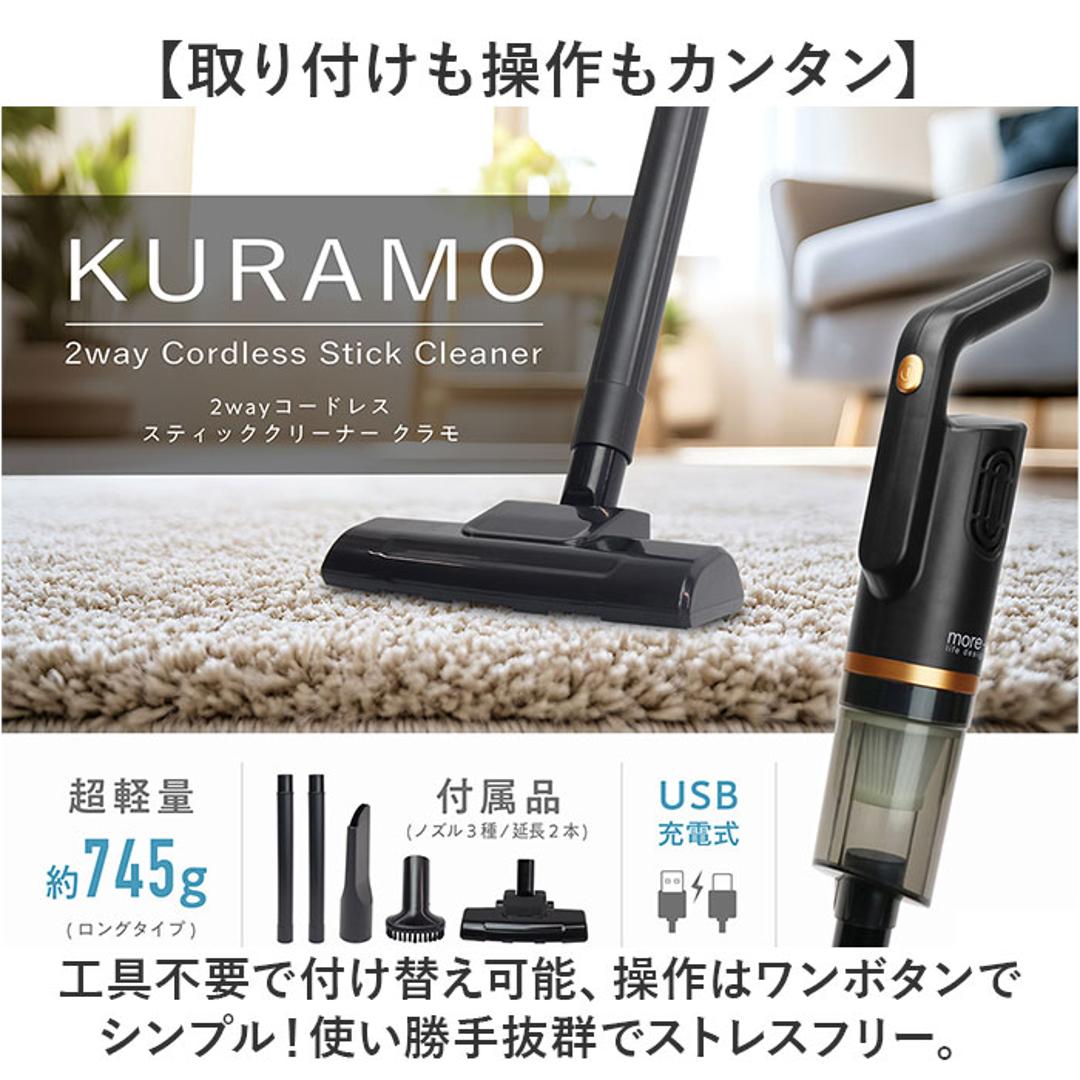 コードレス 掃除機 2way 通販 コードレススティッククリーナー そうじ機 スティッククリーナー ハンディクリーナー ハンディークリーナー USB充電 スティック クリーナー 超軽量 スリム MEH-179 隙間ノズル ブラシノズル 家電 生活家電 リビング ブラック ・