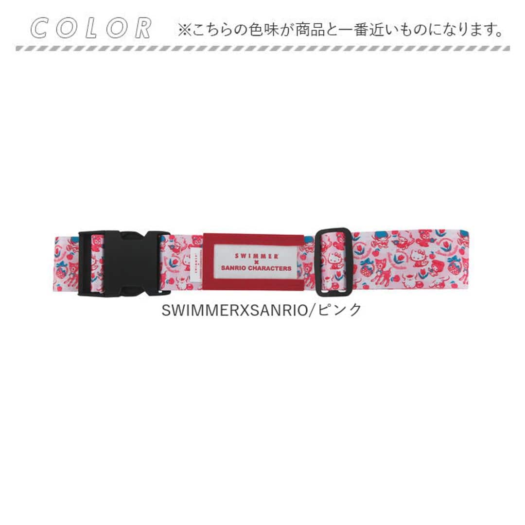 スイマー サンリオ スーツケースベルト 通販 SWIMMER×SANRIO キャリーケースベルト キャリーバッグベルト トランクベルト 固定ベルト 旅行ケース 名札 キャラクター おしゃれ かわいい 可愛い ブランド ネームタグ付き トラベル 旅行用品 SWIMMERXSANRIO/ピンク ・