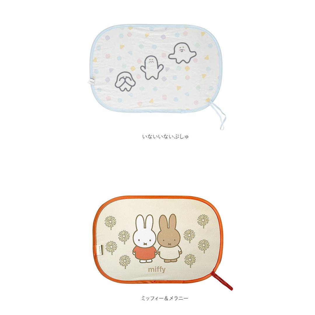 サンシェード 車 サイド 通販 折りたたみ 折り畳み サイドガラス ポップアップサンシェード ミッフィー ニコット うさぎ ウサギ rabitto ラビット 32×47cm miffy Nicott ディック ブルーナ カー雑貨 カー用品 カー ミッフィーアニマル ・