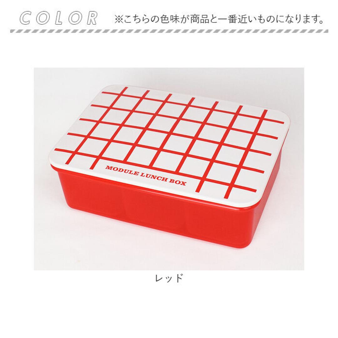 弁当箱 小分けケース付き 通販 お弁当箱 小分け ケース ランチボックス MODULE LUNCH BOX GRID L お弁当用 電子レンジOK レンジOK 冷凍保存 作り置き おかず 冷凍 冷凍食品 ピッタリ入る つくりおき 時短 楽々 らくらく 便利 レッド ・