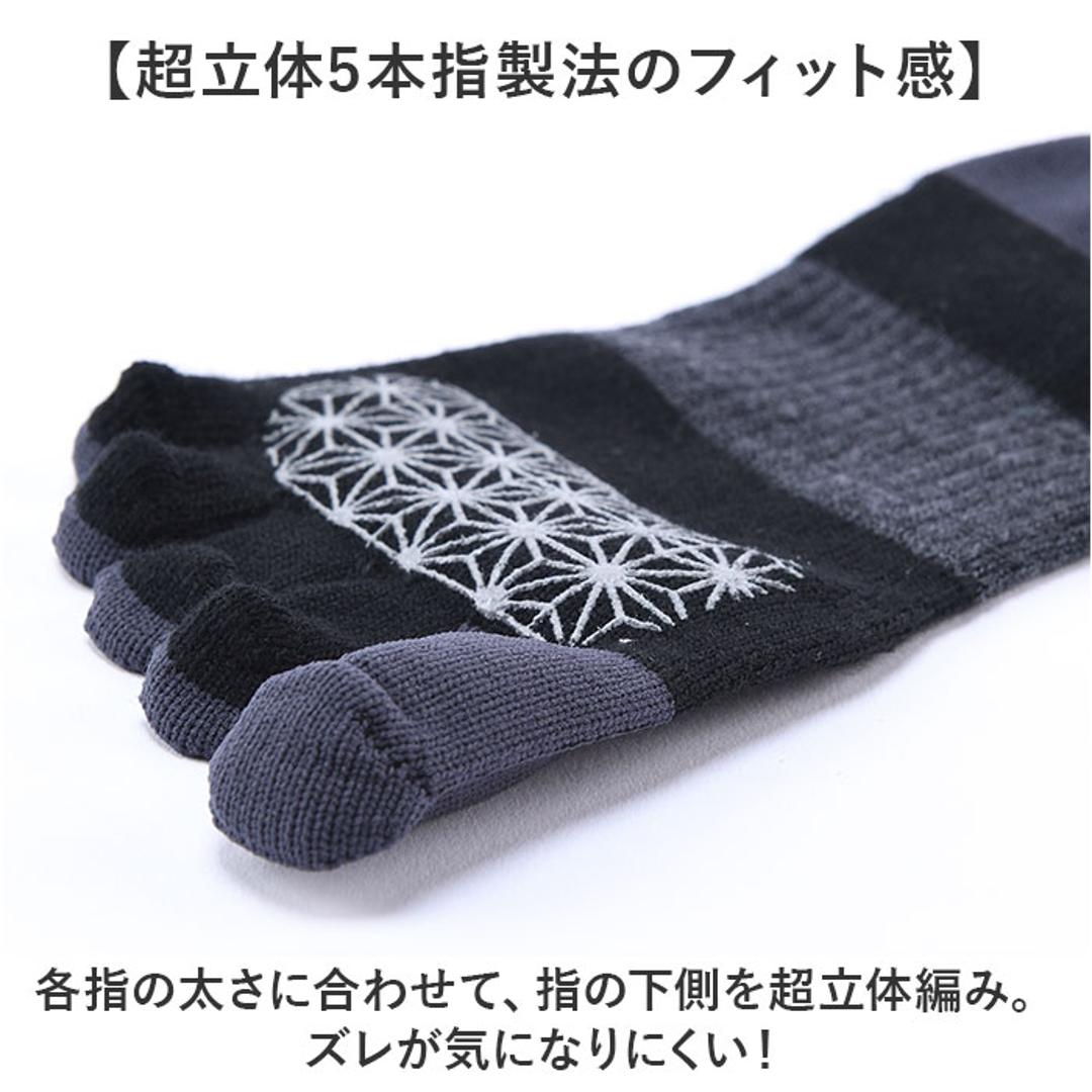 アールエル ソックス MWS5003JG 通販 日本製 アールエルソックス RxL R×Lソックス RL 靴下 五本指ソックス 5本指ソックス 五本指靴下 スポーツソックス ランニング すべり止め くるぶし 滑り止め レッグウェア ベージュ/ネイビー S(22-24cm)