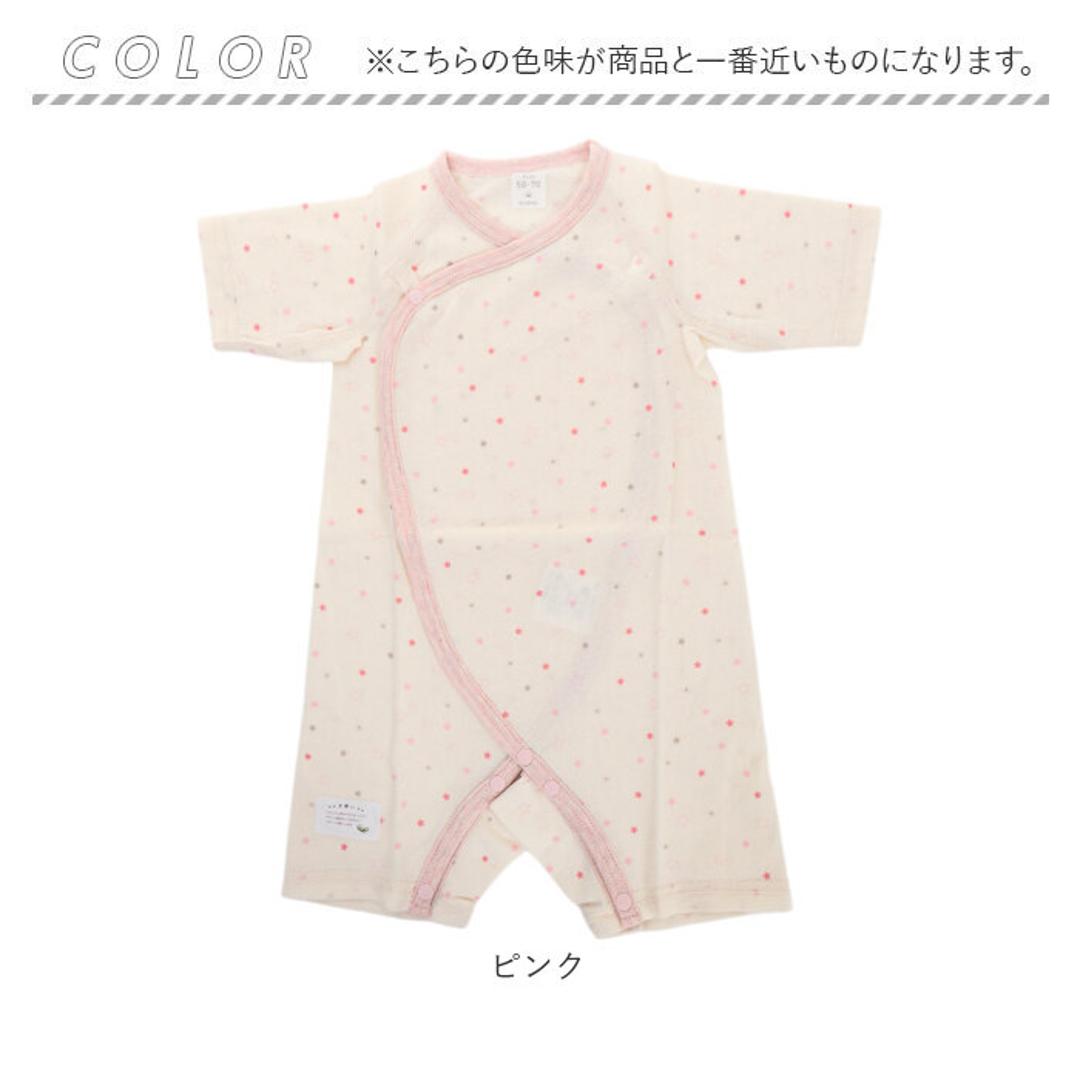 育児工房 オーガニック コンビオール ベビー 通販 日本製 コンビ肌着 肌着 綿 コットン オーガニックコンビオール ベビー服 吊天竺 つりてんじつ 快適 赤ちゃん 出産祝い プレゼント 贈り物 ギフト 着心地が良い かわいい 可愛い ベビーウェア ベビーグッズ ピンク ・