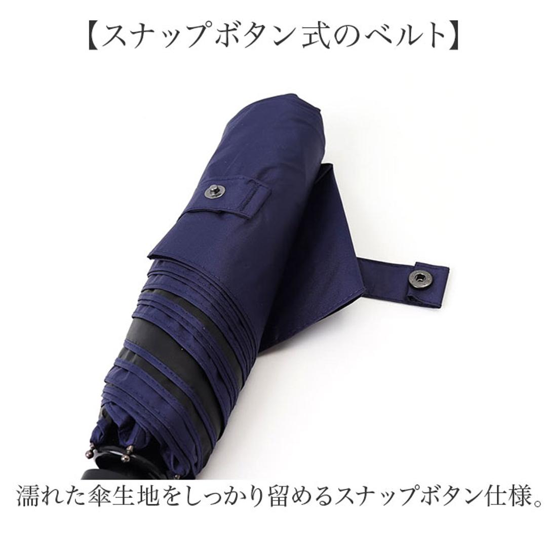 晴雨兼用折りたたみ傘 自動開閉 メンズ 通販 折りたたみ日傘 晴雨兼用折り畳み傘 日傘 遮光100% UVカット UPF50+ 遮熱 撥水 軽量 軽い 58cm 58センチ シンプル 無地 男性用 男性 紳士 カラビナ付き 通勤 通学 中谷 825-020 アイボリー ・