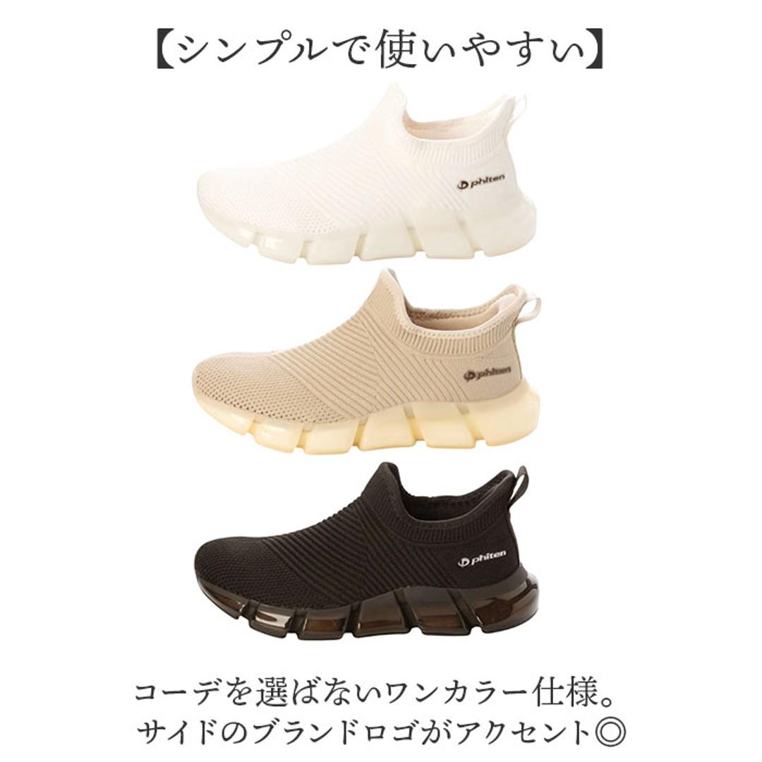 ファイテン スニーカー レディース 通販 phiten 靴 phl004 スリッポン 厚底 シューズ 疲れない 軽量 厚底スニーカー レディース靴 ウォーキング ウオーキング 履きやすい靴 履きやすい 疲れない靴 女性 きれいめ メンズ かわいい おしゃれ アイボリー 23cm