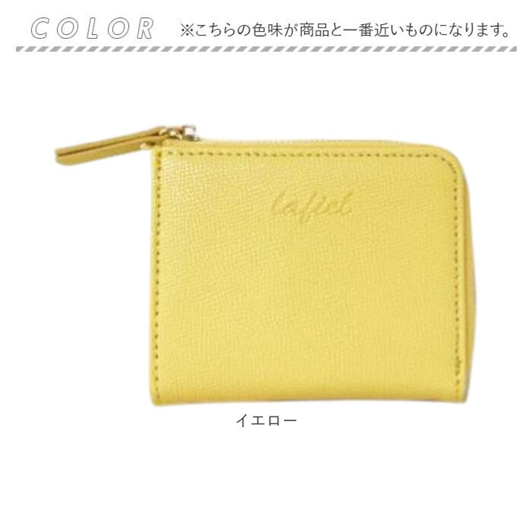 lafiel ラフィール 財布 本革 通販 ミニ財布 お財布 さいふ サイフ ウォレット おさいふ レディース財布 ミニ 小物入れ 革 取り出しやすい コンパクト 小さめ 小さい レディース メンズ スキミング防止機能 男女兼用 おしゃれ オシヤレ イエロー ・