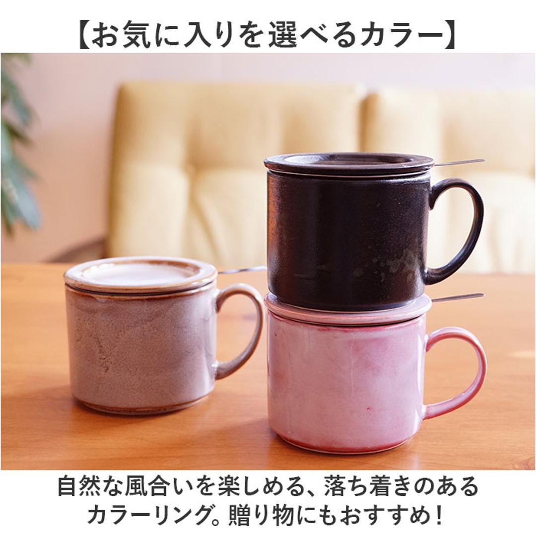 波佐見焼 マグカップ 通販 日本製 楽らく 珈琲マグ コーヒーマグカップ コーヒーカップ 陶磁器 ステンレスフィルター 付 コップ カップ マグ コーヒーフィルター ペーパーレス 食器 和食器 キッチン用品 ナチュラル 新生活 普段使い シンプル 和風 おしゃれ Black ・