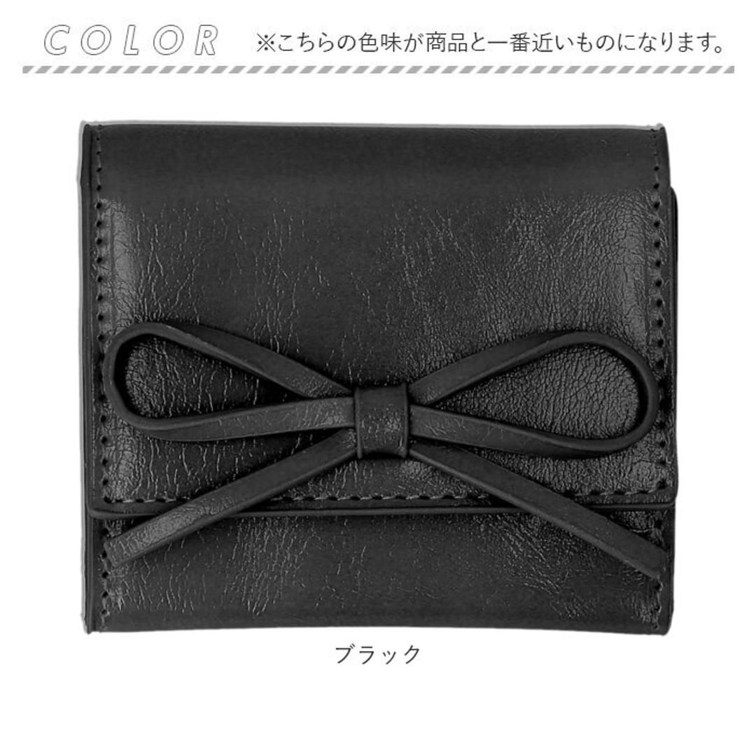 ALTROSE アルトローズ 財布 三つ折り リボン 通販 三つ折り財布 折り財布 カード入れ 小銭入れ お札入れ 札入れ コイン ボックス型 お札 カード スナップボタン レディース スマート 収納 ケース ルリリボックス かわいい 可愛い キュート ブラック ・