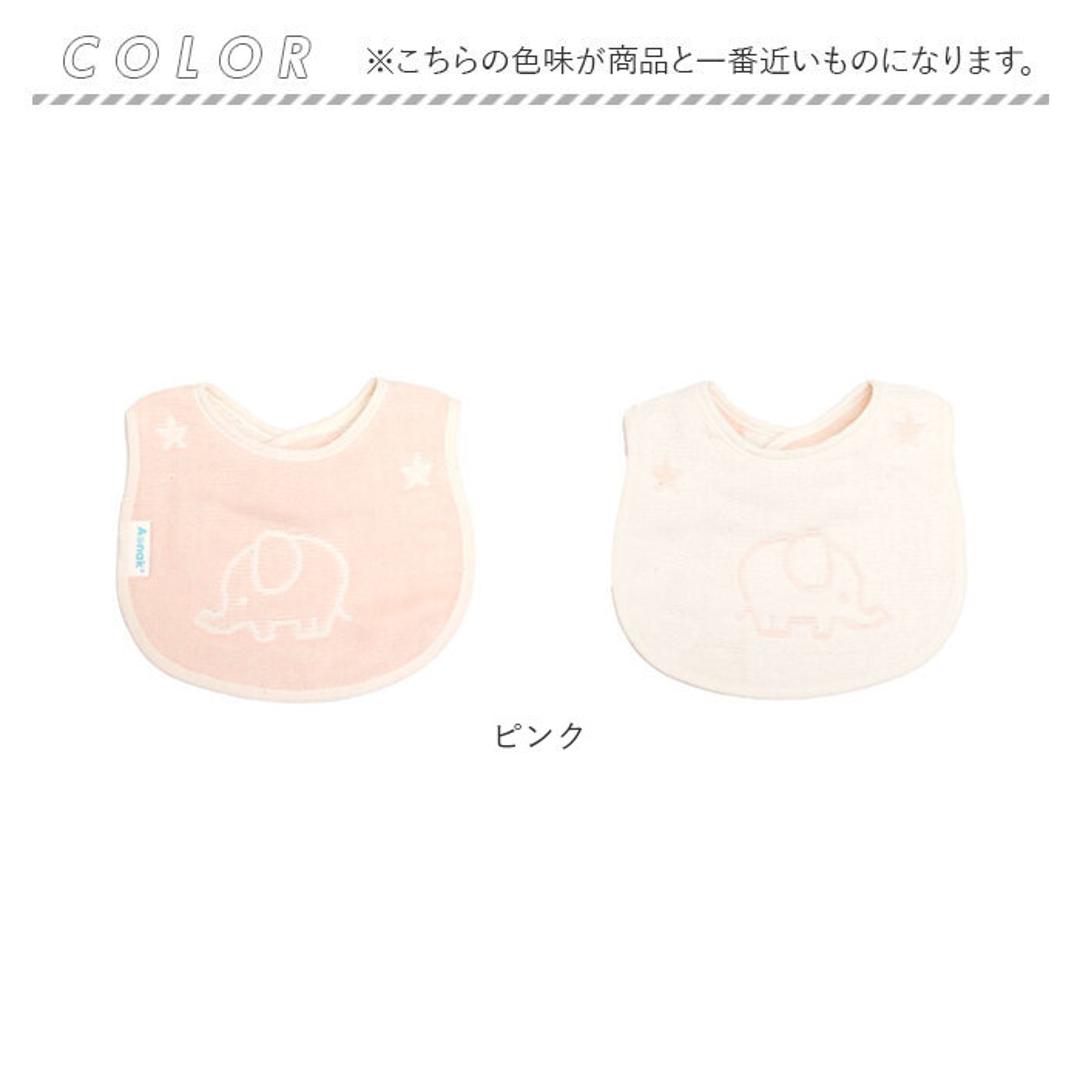 ベビー スタイ よだれ掛け ガーゼ 通販 よだれかけ ビブ ベビースタイ おしゃれ かわいい 可愛い 男の子 女の子 ゾウ 象 ぞう 綿100% 日本製 出産祝い 出産準備 ギフト お祝い 6層ガーゼ GA7009 ベビー用食事用品 授乳用品 ベビー小物 ピンク ・