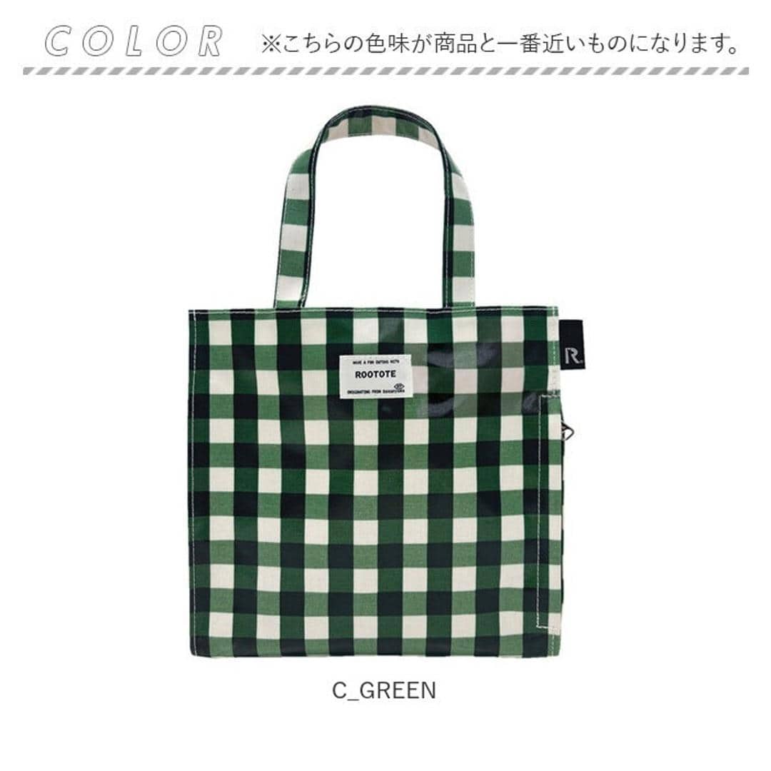 ルートート トートバッグ ラミネート ROOTOTE 1029 通販 トートバック トート バッグ 小さめ レディース 通学 通勤 ランチバッグ ランチトート 手提げバッグ 手提げかばん かわいい おしゃれ チェック ギンガムチェック SQUARE スクエア C_GREEN ・