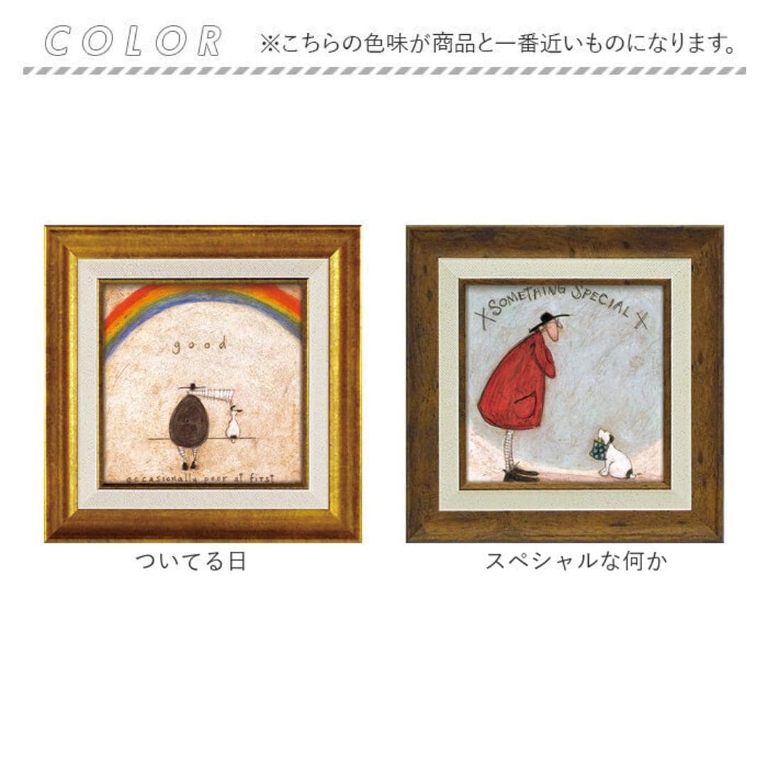 サムトフト 絵画 通販 約24cm × 24cm Sam toft アートフレーム おしゃれ サム トフト アートパネル アートポスター 作品 販売 絵 フレーム アート ポスター 壁掛け インテリア イギリス ポスターフレーム 雑貨 新築祝い リビング 玄関 ついてる日 ・