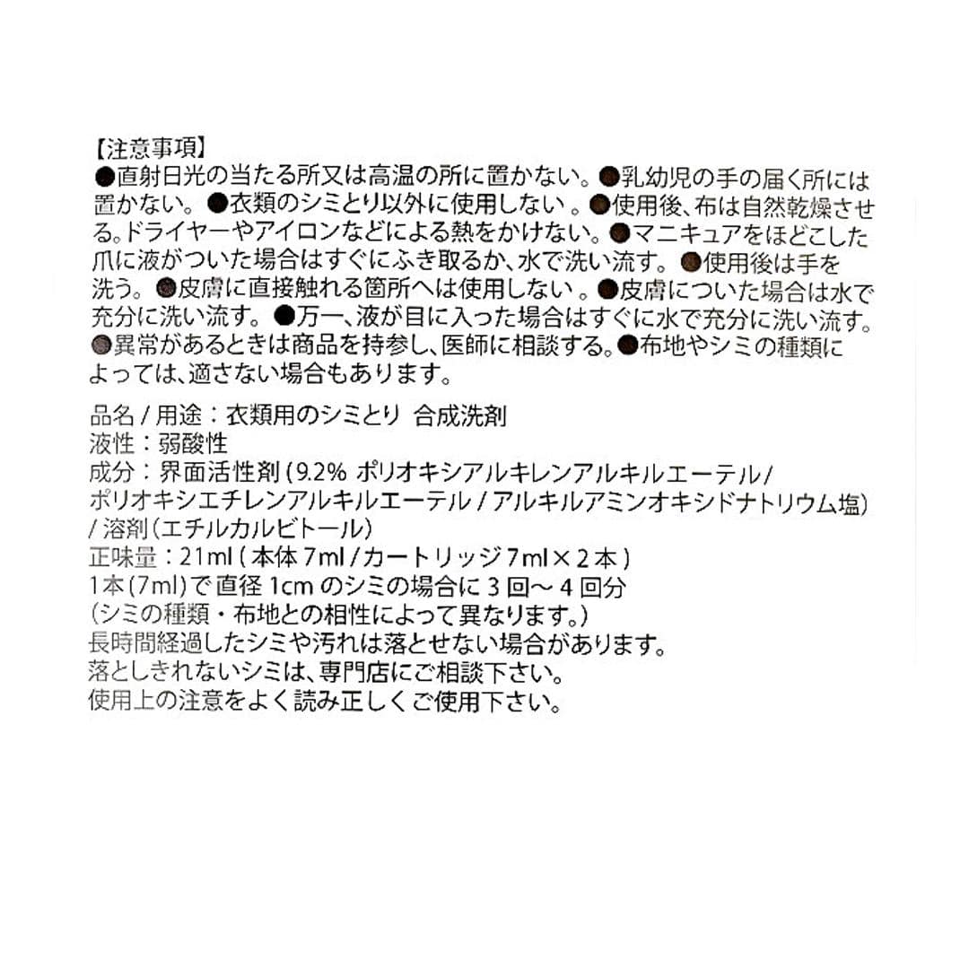 染み抜きペン shimitori 通販 日本製 シミ抜き スティック 染み抜き 携帯用 携帯用汚れ落とし ちいかわ 部分汚れ落とし 食べこぼし対策 ペン型洗剤 衣類用洗剤 無香 詰め替え付き エポックケミカル 便利グッズ トラベル 旅行 水性 油性 ちいかわ/みんなでピース ・