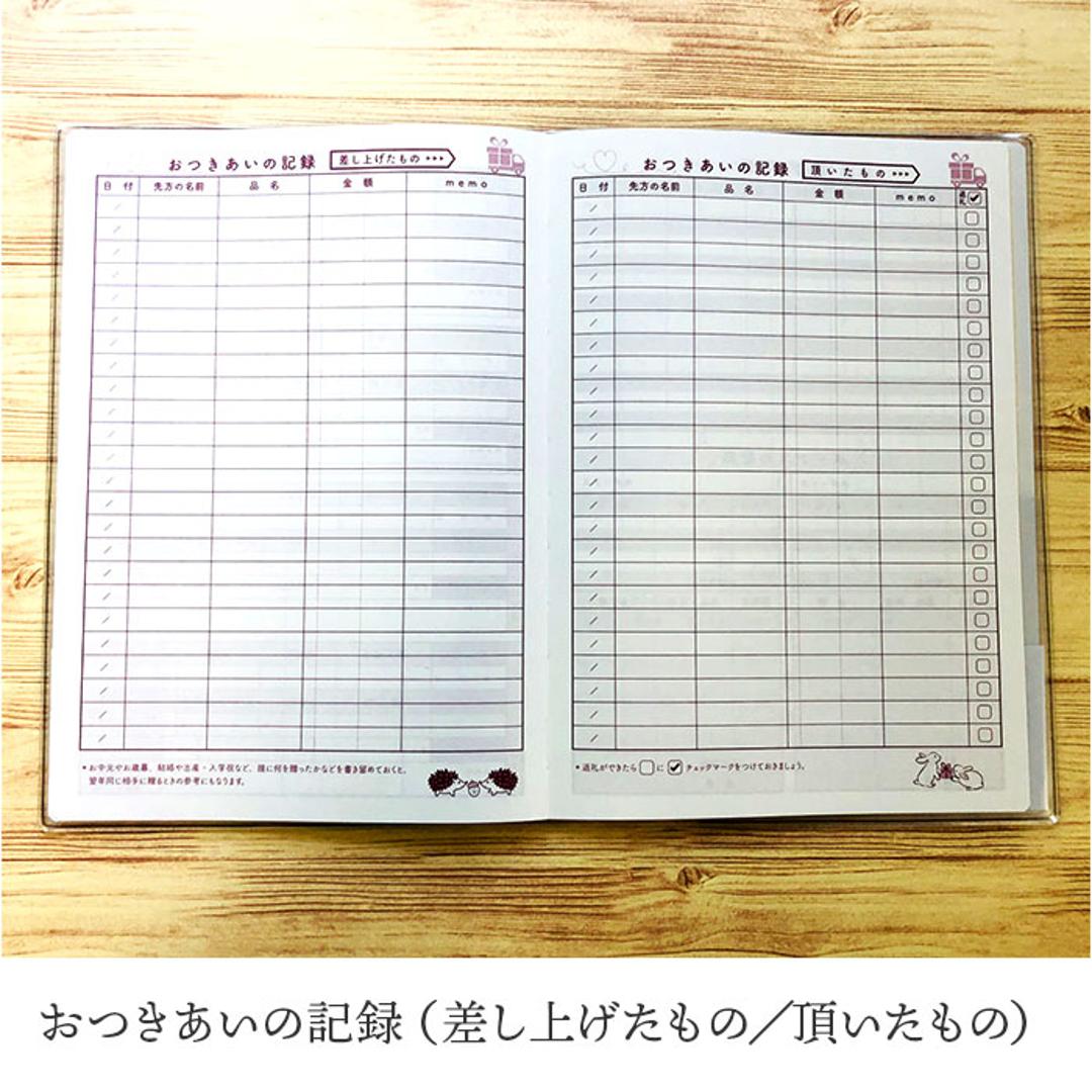家計簿 簡単 アニマル 通販 簡単家計簿 収支管理表 ノート 記録 フリータイプ 見える化 収支管理 ざっくり ざっくりとつける家計簿 ザックリ わかりやすい シンプル 手軽 かわいい 可愛い 動物 オシャレ おしゃれ 新生活 生活雑貨 文具 文房具 白うさぎ ・