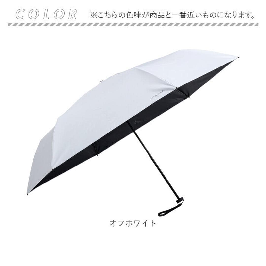 mabu 傘 通販 マブ 折り畳み傘 55cm 晴雨兼用 おりたたみ傘 折りたたみ傘 6本骨 遮光傘 レディース傘 手開き傘 手開き カサ かさ 持ち運び 携帯 軽量 軽い コンパクト シンプル おしゃれ かわいい ギフト 贈り物 オフホワイト ・