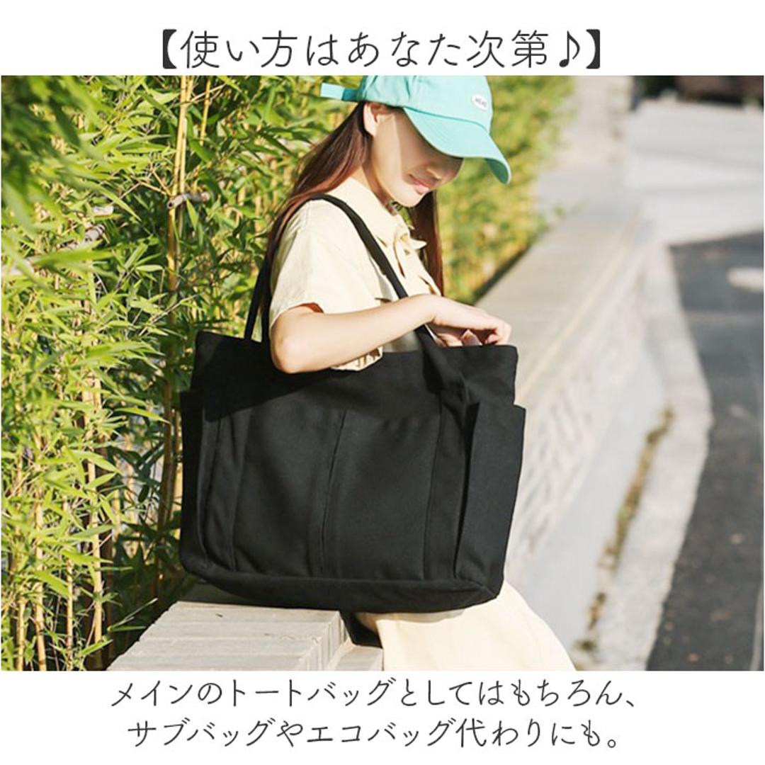 【最短即日発送】【送料無料】トートバッグ レディース A4 通販 トート マザーズバッグ バッグ かばん トートバック 鞄 バック 大容量 キャンバス 無地 大きめ 大人 学生 通勤 通学 ビジネス マイバッグ ポケット マチあり シンプル カジュアル おしゃれ オシャレ かわいい アイボリー ・
