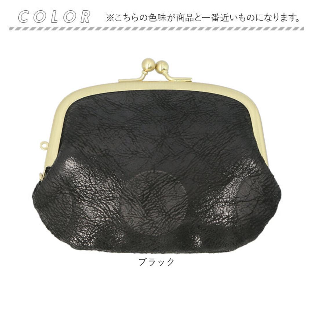 ズッケロ がま口 財布 zucchero 55493 通販 がまぐち 小銭入れ コインケース さいふ サイフ お財布 レディース がま口小銭入れ がま口コインケース ブランド シンプル かわいい おしゃれ 女性 女子 山羊革 ゴートレザー レディースコインケース ブラック ・