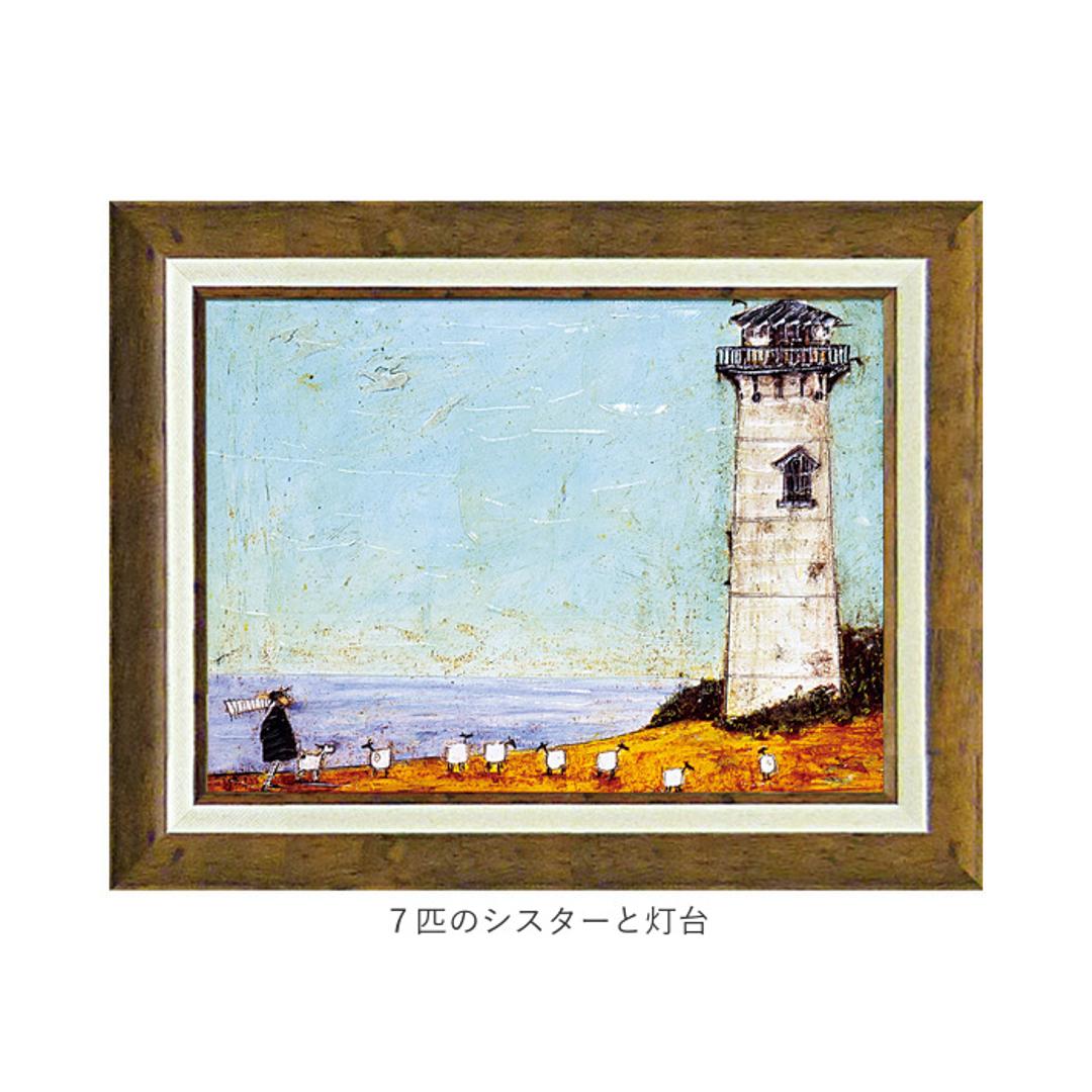 アートフレーム 通販 サムトフト 犬と釣り人と小さな船 壁掛けアート 絵画 壁飾り W48 x H38cm 壁掛け アート 玄関 リビング 寝室 インテリア モダン 癒し おしゃれ 額入り 飾る 新生活 結婚祝い 開店祝い ギフト 贈り物 新築祝い ひと休み ・