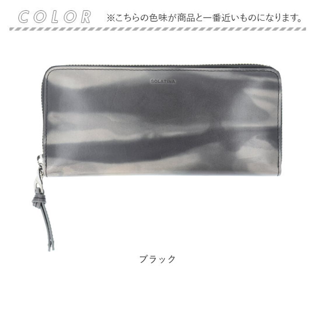 SOLATINA ソラチナ 長財布 メンズ SW-70100 通販 ロングウォレット 財布 お財布 さいふ ロング ウォレット 革 レザー 本革 ラウンドファスナー ラウンド ファスナー 耐久性 札入れ カードポケット 小銭入れ ポケット 小銭 お札 カード ブラック ・