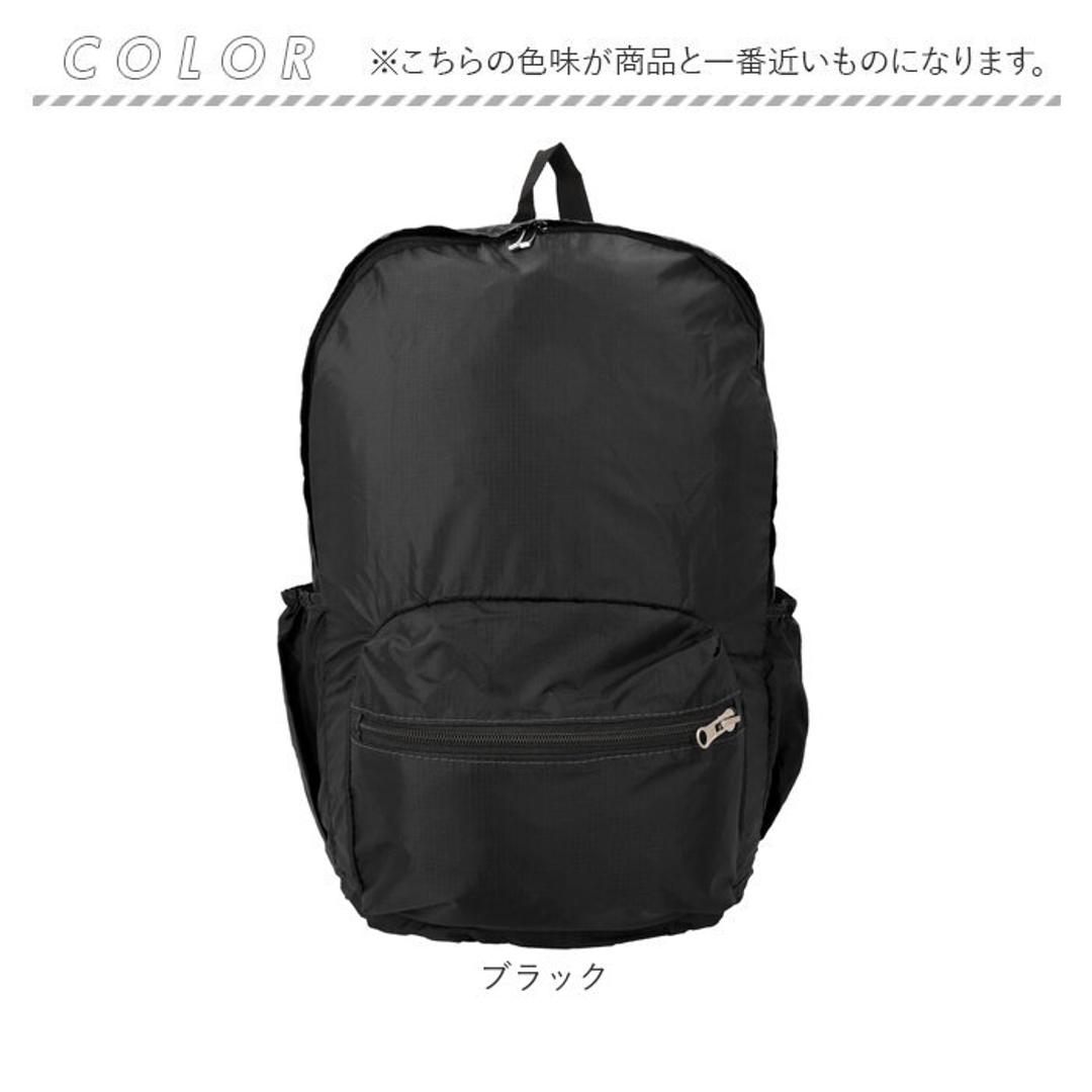 コンパクト リュック レディース 通販 たためるリュック コンパクトリュック 携帯 畳めるリュック エコリュック 女性 子供 ショッピング リュックサック カジュアル シンプル 軽量 バッグ カバン かばん オシャレ エコバッグ 非常用 旅行 ギフト ブラック ・