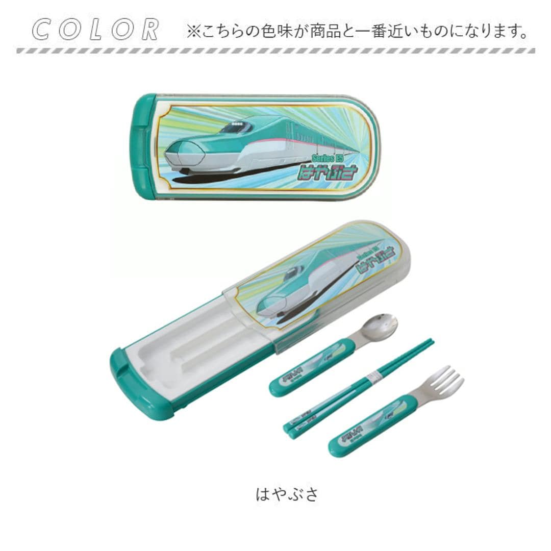 トリオセット 通販 日本製 スライド式 スプーンフォークお箸 3点セット キッズ 男の子 食器洗浄機 乾燥機 かっこいい かわいい 可愛い お弁当グッズ 鉄道柄 ランチグッズ おしゃれ 入学 入園 ギフト 幼稚園 保育園 小学校 はやぶさ ・