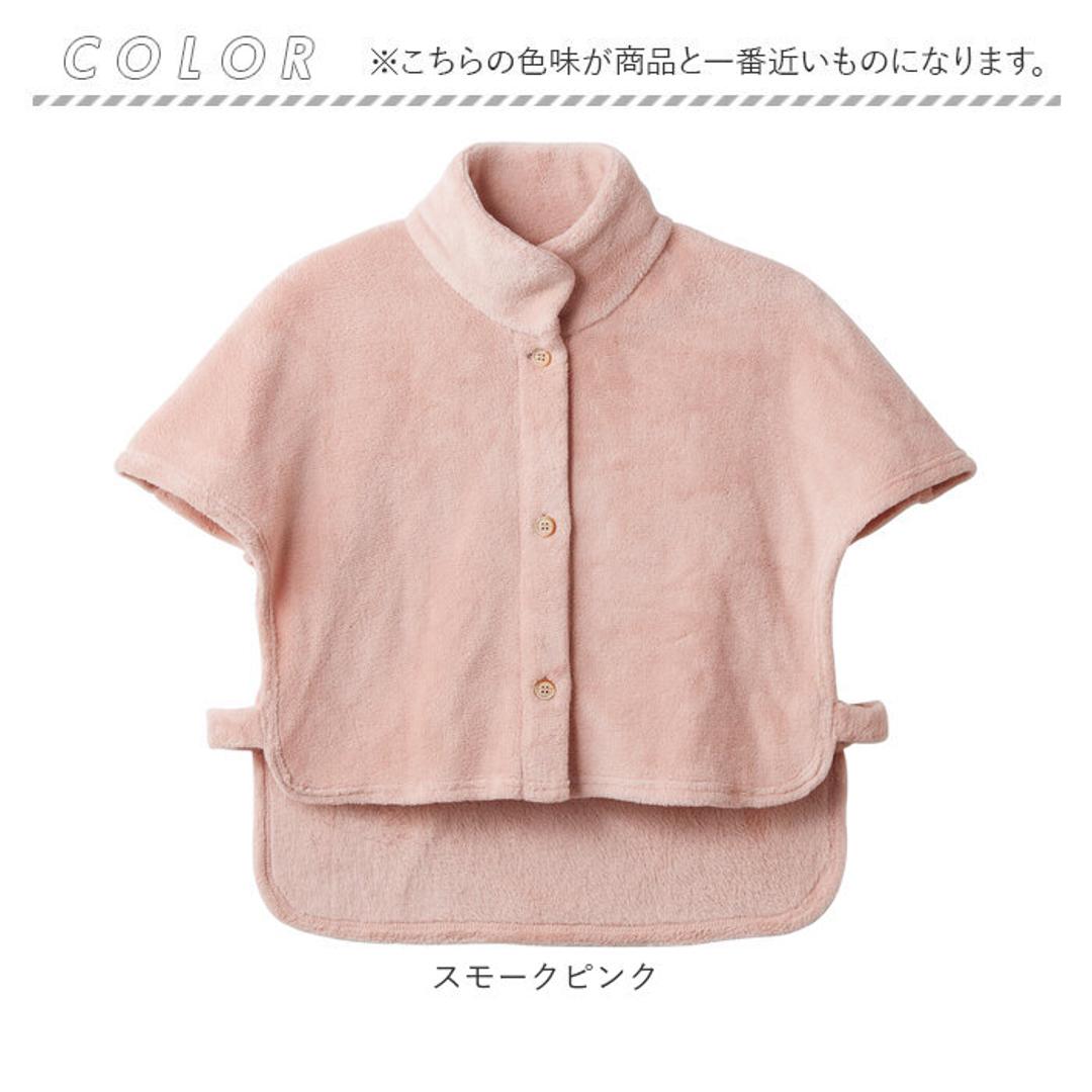 肩当て ボア レディース 通販 着るブランケット 着る毛布 かわいい 肩あて ガウン 毛布 ルームウェア パジャマ 部屋着 あったか 暖かい 冬用 秋冬 冬 もこもこ フリーサイズ ギフト 可愛い おしゃれ スモークピンク M-3Lサイズ