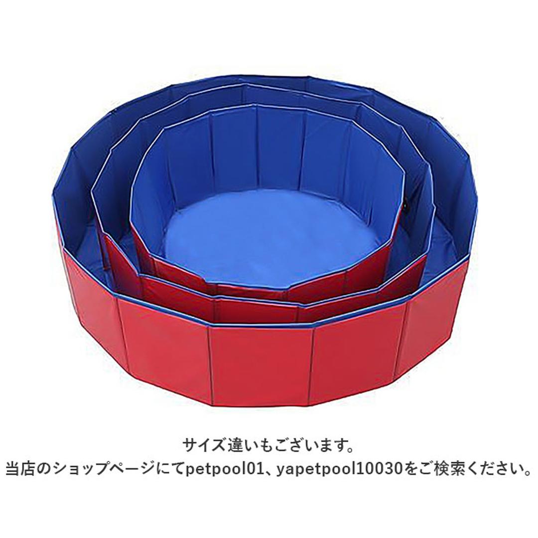 ペットプール 折りたたみ 120x30 ペット プール 折り畳み 通販 ボールプール 家庭用 ペットバス ファミリープール お風呂 水遊び 子ども キッズ 犬用 猫用 持ち運び いぬ イヌ ねこ ネコ レジャー アウトドア キャンプ ブルー ・