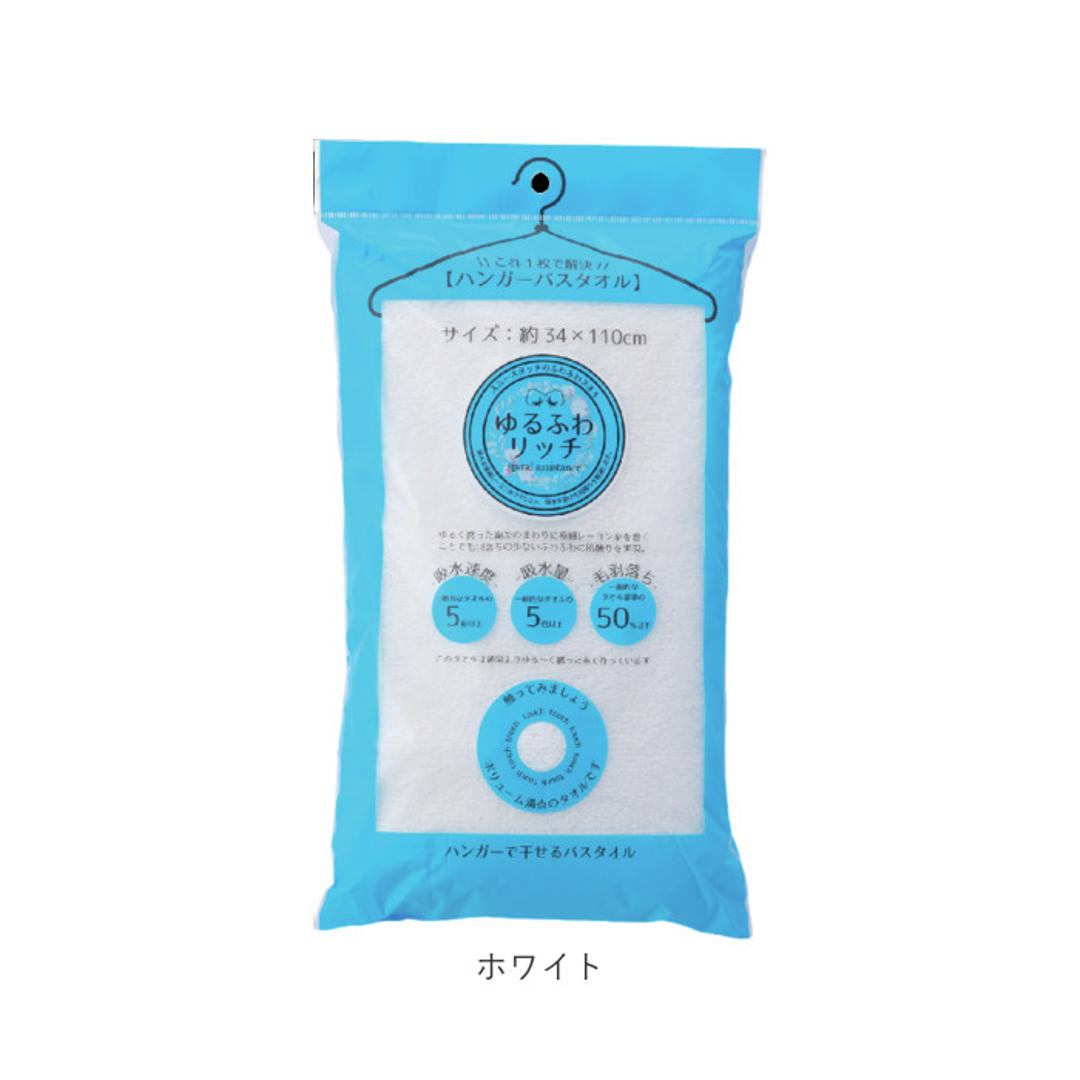 バスタオル 小さめ 薄手 通販 ゆるふわリッチ ハンガーバスタオル スリムバスタオル ハーフバスタオル 速乾 タオル 約34×110cm 犬飼タオル YF512HB シンプル プール 旅行 コンパクト 持ち運び コットン 綿 生活雑貨 バス用品 ピンク ・