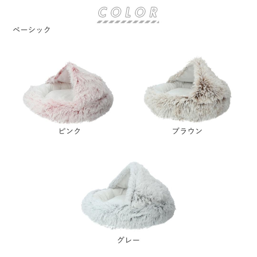 ペット ベッド ドーム 型 通販 丸型 クッション ベーシック フェイクファー ロングファー マカロン ドーム型 マカロンベッド 冬ベッド 冬用ベッド 滑り止め付き ふかふか ふわもこ ふわふわ ブラウン グレー ピンク かわいい イヌ いぬ 犬 ねこ ネコ 猫 イヌ用 いぬ用 犬用 ピンク 【即日発送】ベーシック