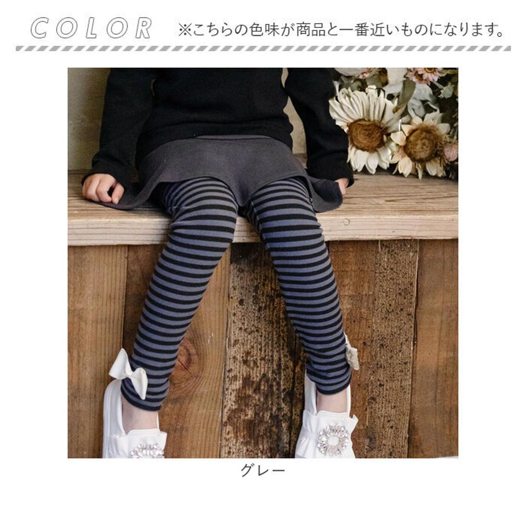 Rora 子供服 スカート 通販 スカッツ カエデ リボンボーダースカッツ スカートパンツ フレアスカート ミニスカート キッズ 女の子 女子 カジュアル シンプル お出かけ かわいい オシャレ 可愛い おしゃれ ボトムス 子ども服 キッズファッション グレー 110cm