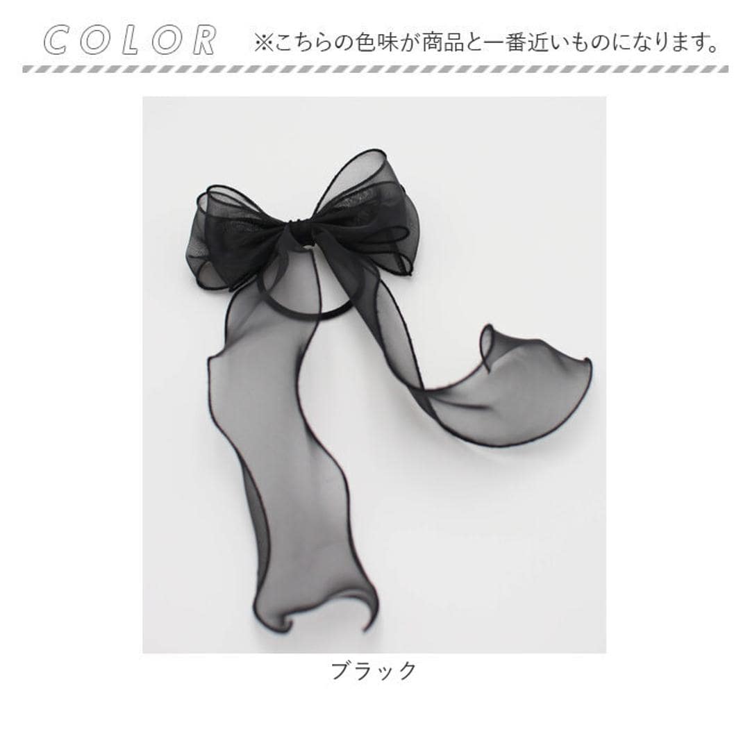 Rora キッズ ヘアゴム リボン 通販 オーガンジー 38042101 アンジュオーガンジーリボンヘアゴム 大きめ 女の子 大人っぽい 卒園式 入学式 卒業式 おしゃれ かわいい オシャレ 可愛い ヘアアレンジ ヘアーアクセサリー ヘアアクセサリー キッズファッション ブラック フリー