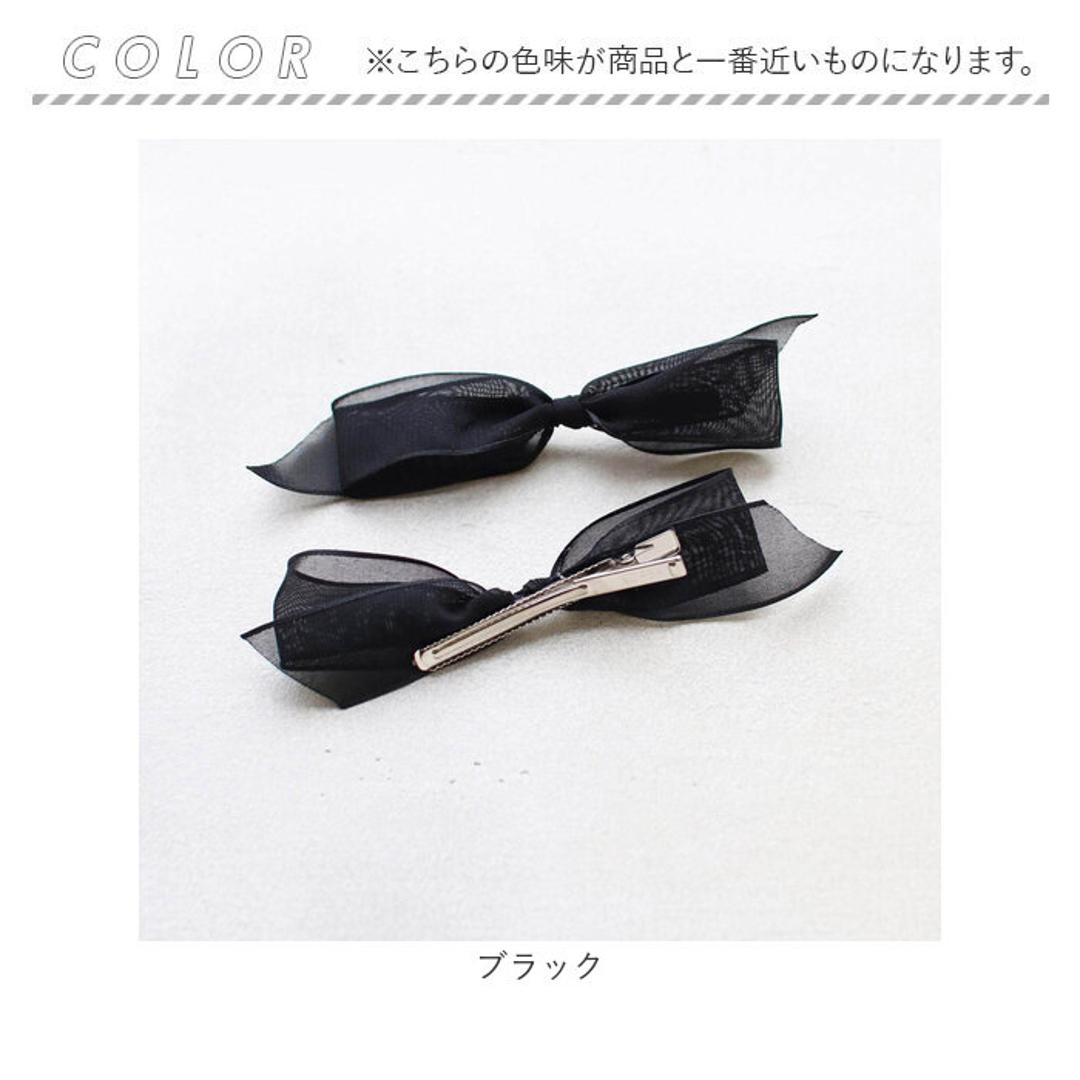 Rora ヘアクリップ キッズ 2個セット 通販 ヘア クリップ 68412302 モーニングリボンクリップ リボン 子供 女の子 大人っぽい 卒園式 入学式 結婚式 発表会 おしゃれ かわいい オシャレ 可愛い ヘアーアクセサリー ヘアアクセサリー キッズファッション ブラック フリー