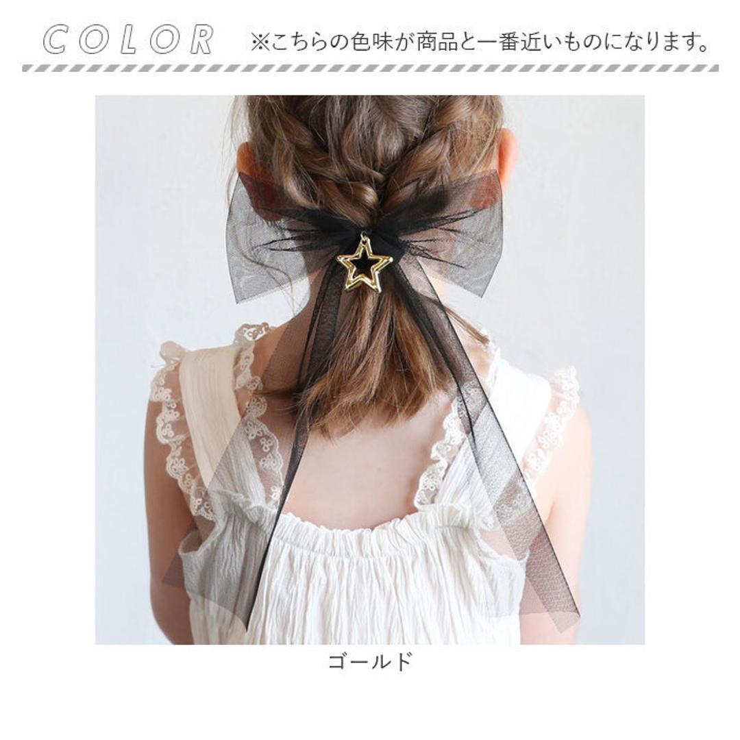 リボン 大きめ ヘアゴム キッズ 通販 ヘア ゴム 髪飾り 子供 子ども 子供用 女の子 卒園式 入学式 卒業式 ピアノ発表会 おしゃれ かわいい 結婚式 キラキラ 星 スター フォーマル ヘアアレンジ ヘアーアクセサリー ヘアアクセサリー キッズファッション ゴールド フリー