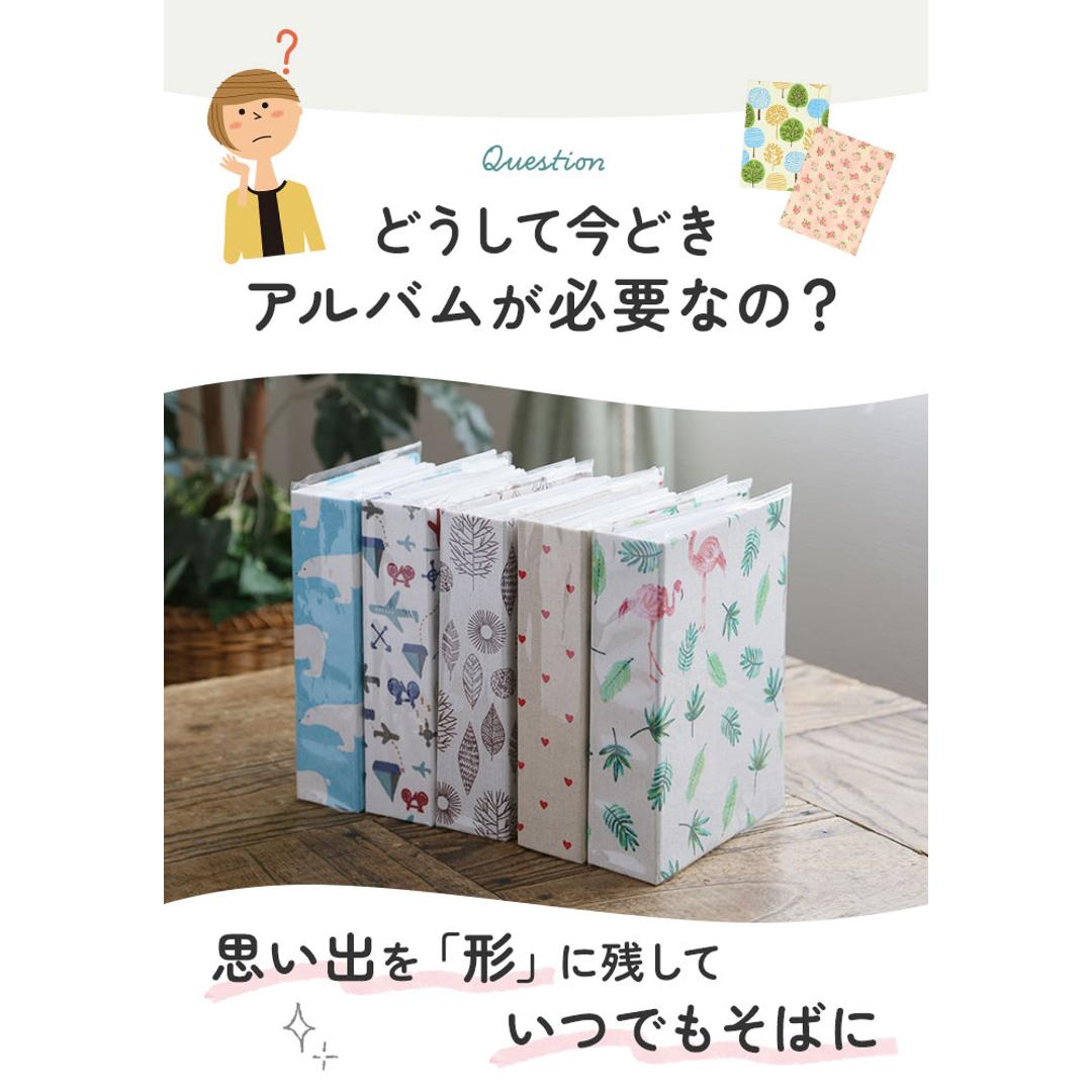 【最安値挑戦】【最短即日発送】写真 アルバム 大容量 L判 200枚 通販 フォトアルバム ポケットアルバム アルバム写真 ポケット かわいい おしゃれ 写真アルバム ファブリックカバー 布地 収納 可愛い 子供 赤ちゃん 記念日 写真整理用品 文房具 日用品雑貨 シンプル ツリー ・