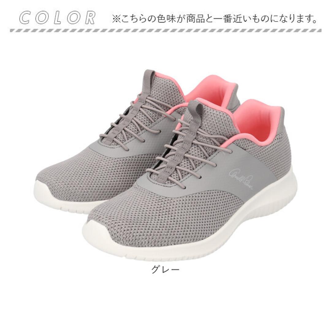 アーノルドパーマー スニーカー Arnold Palmer AL1203 通販 ゴム紐 脱ぎ履きしやすい靴 レディース 運動靴 通勤 通学 軽量 軽い 履きやすい Slide Fit スライドフィット 女性 女子 シンプル おしゃれ ローカット レディース靴 グレー 22.5cm