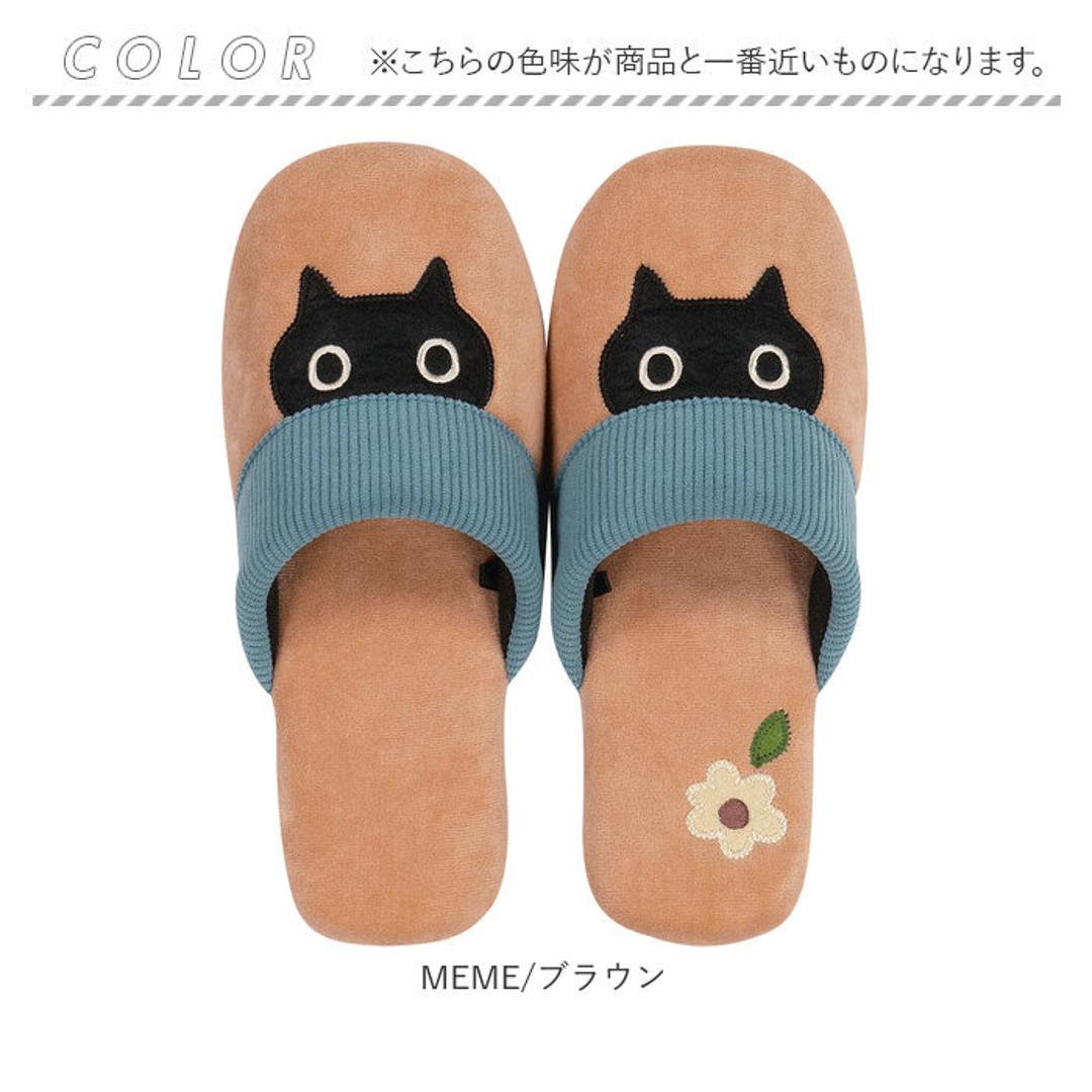 スリッパ 洗える かわいい 通販 ルームシューズ ルームスリッパ 前詰まりスリッパ トイレスリッパ おしゃれ 可愛い コーデュロイ 静音 静か 滑りにくい アツコマタノ atsuko matano 洗濯機 暖かい あったかい テキスタイル 生活雑貨 MEME/ブラウン M(22-24cm)