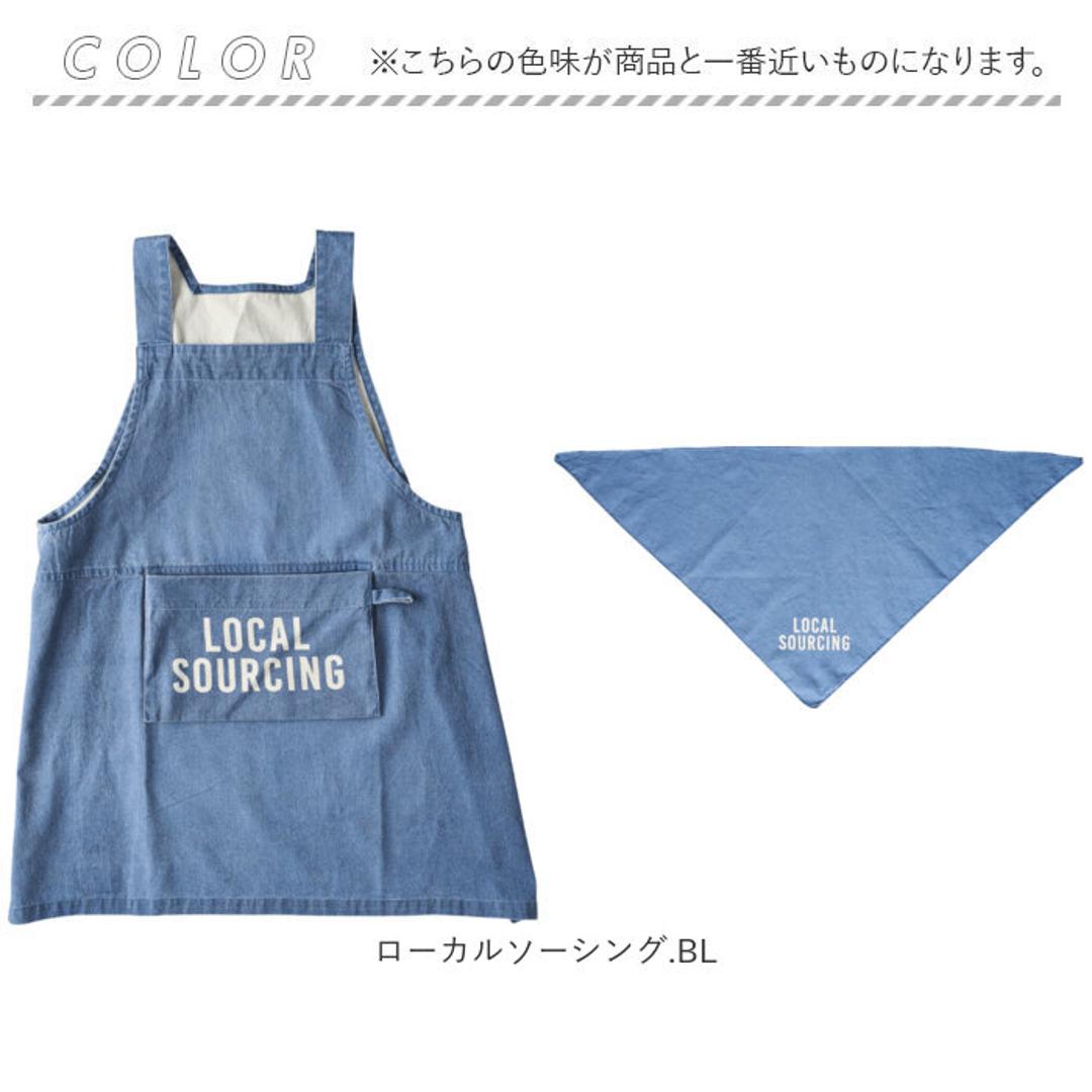 AND PACKABLE アンドパッカブル エプロン キッズ 通販 キッズエプロン 女の子 男の子 子供 こども 子ども 小学生 子供用 子ども用 ポケット 小学校 男女兼用 お料理 キッチン ギフト 贈り物 贈物 キッチン用品 おしゃれ ローカルソーシング.BL ・