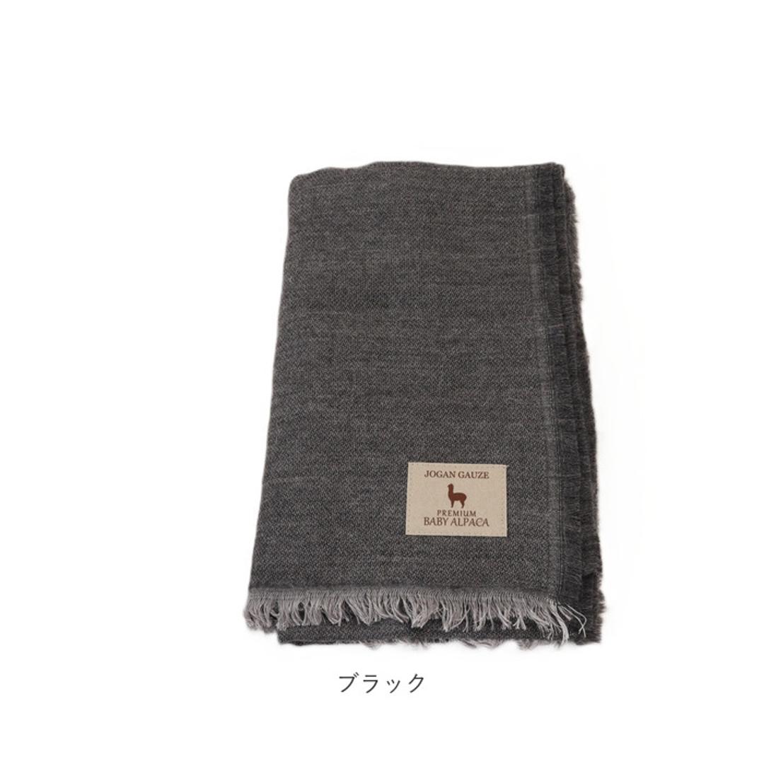アルパカ ガーゼストール 通販 ストール ガーゼ ショール マフラー ネックウォーマー 大判 ひざ掛け 滑らか 軽い 柔らかい やわらかい あったか あたたかい 暖かい シンプル 無地 レディース メンズ 男女兼用 冬 ギフト 贈りもの ブラウン ・